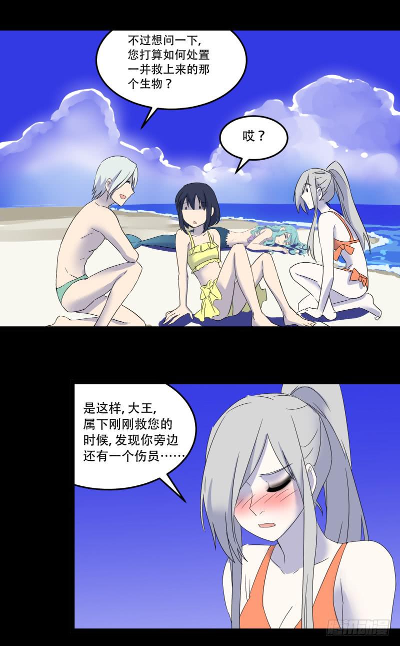 阎王不高兴完整视频漫画,第九话2图