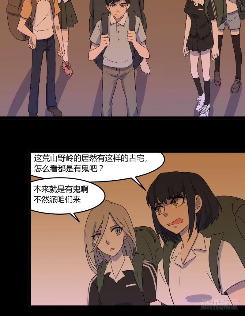 阎王不高兴游戏为什么停服漫画,第六话1图