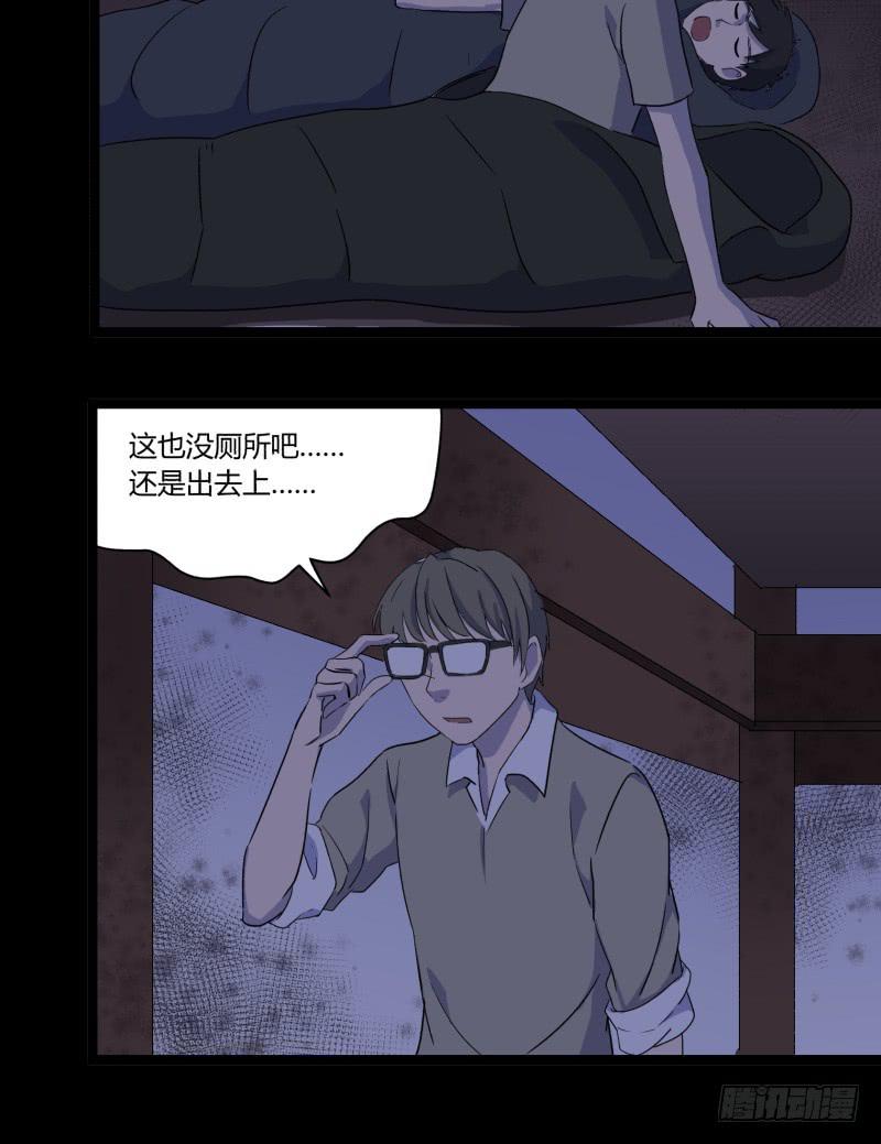 阎王不高兴第二季免费漫画奇漫屋漫画,第六话1图