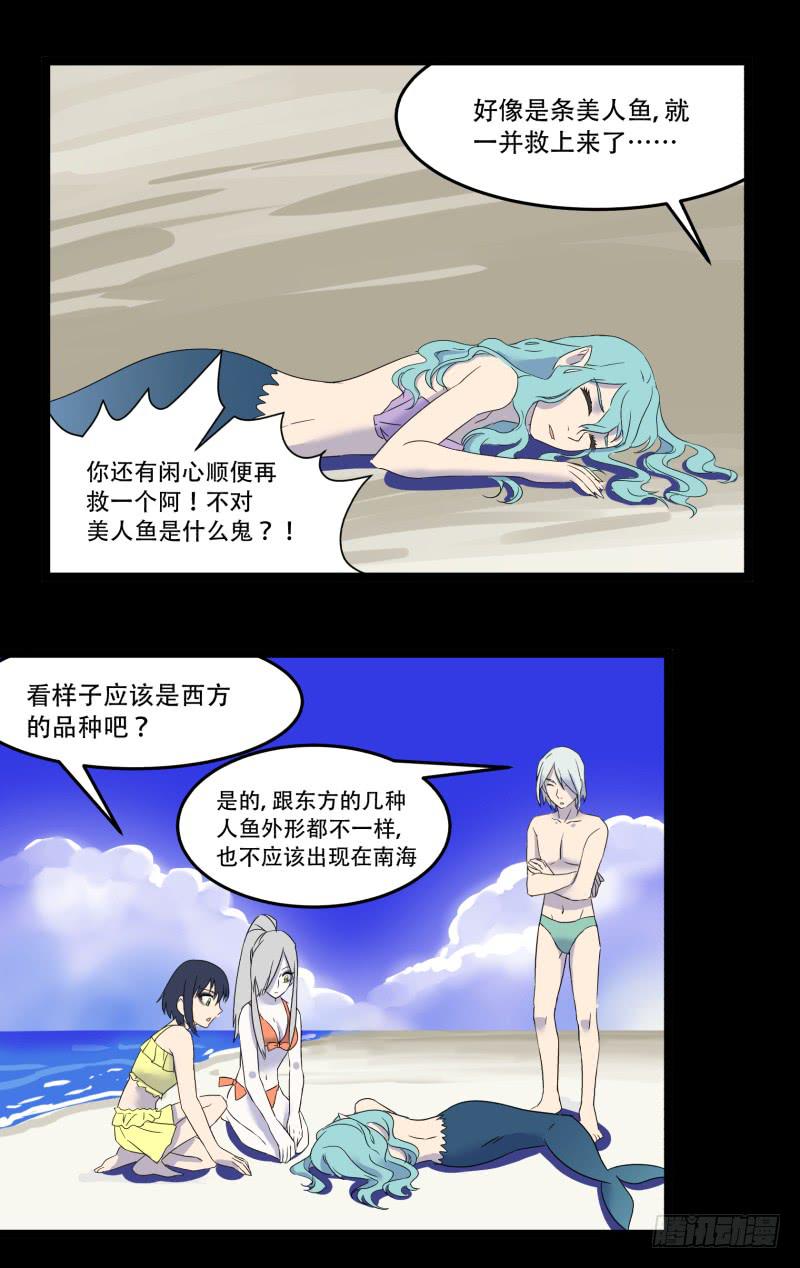 阎王不高兴完整视频漫画,第九话1图