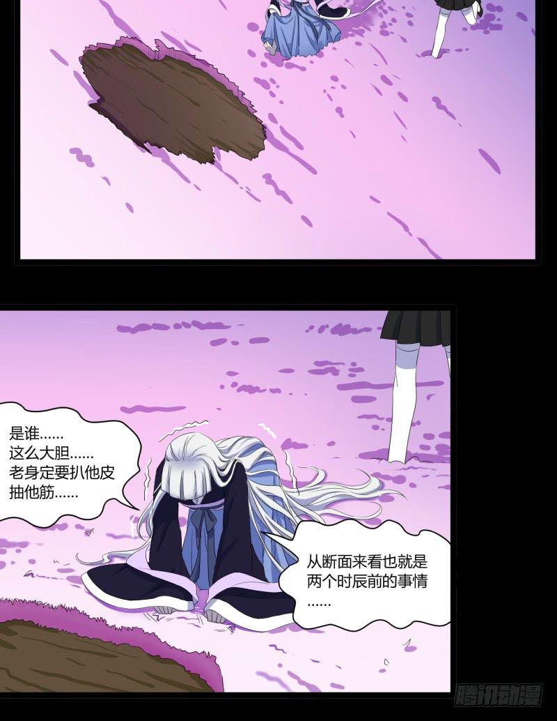 阎王不高兴漫画免费阅读下拉式六漫画漫画,第二十一话2图