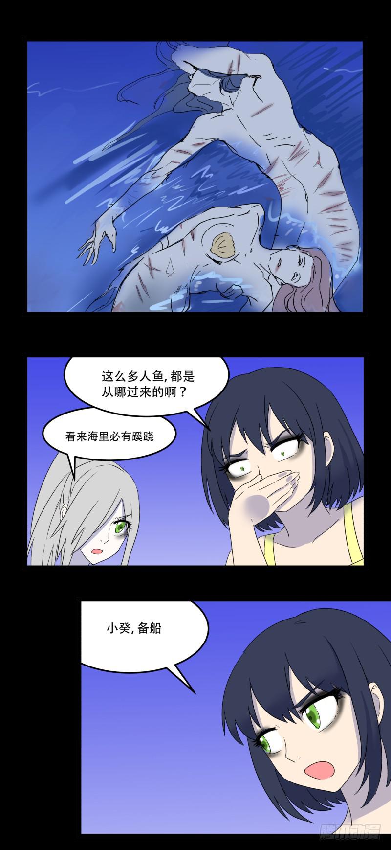 阎王不高兴完整视频漫画,第九话1图