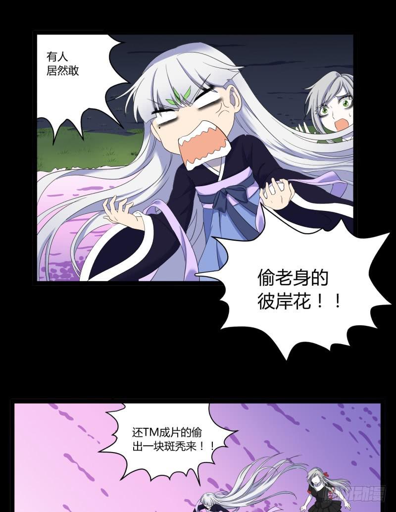 阎王不高兴漫画免费阅读下拉式六漫画漫画,第二十一话1图