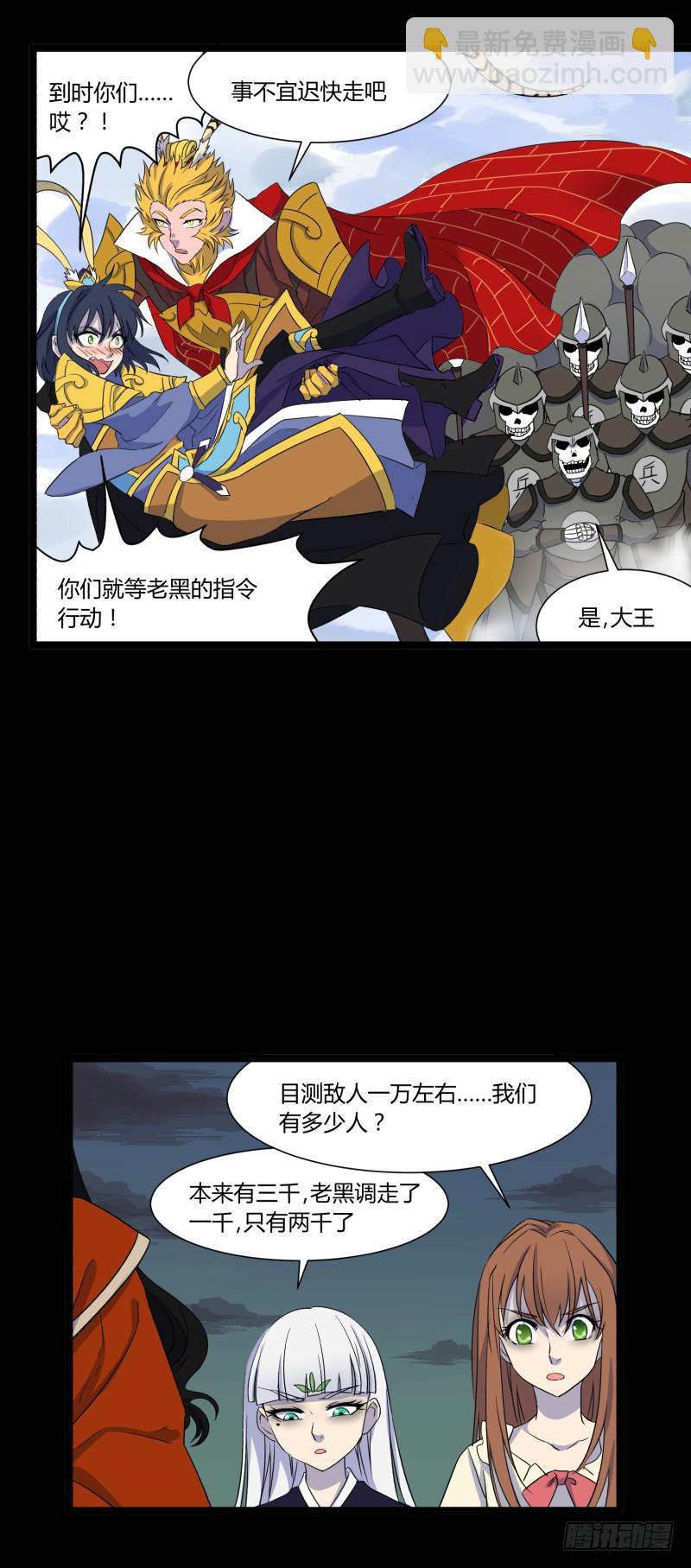 阎王不高兴漫画免费阅读下拉式漫画,第二十六话2图