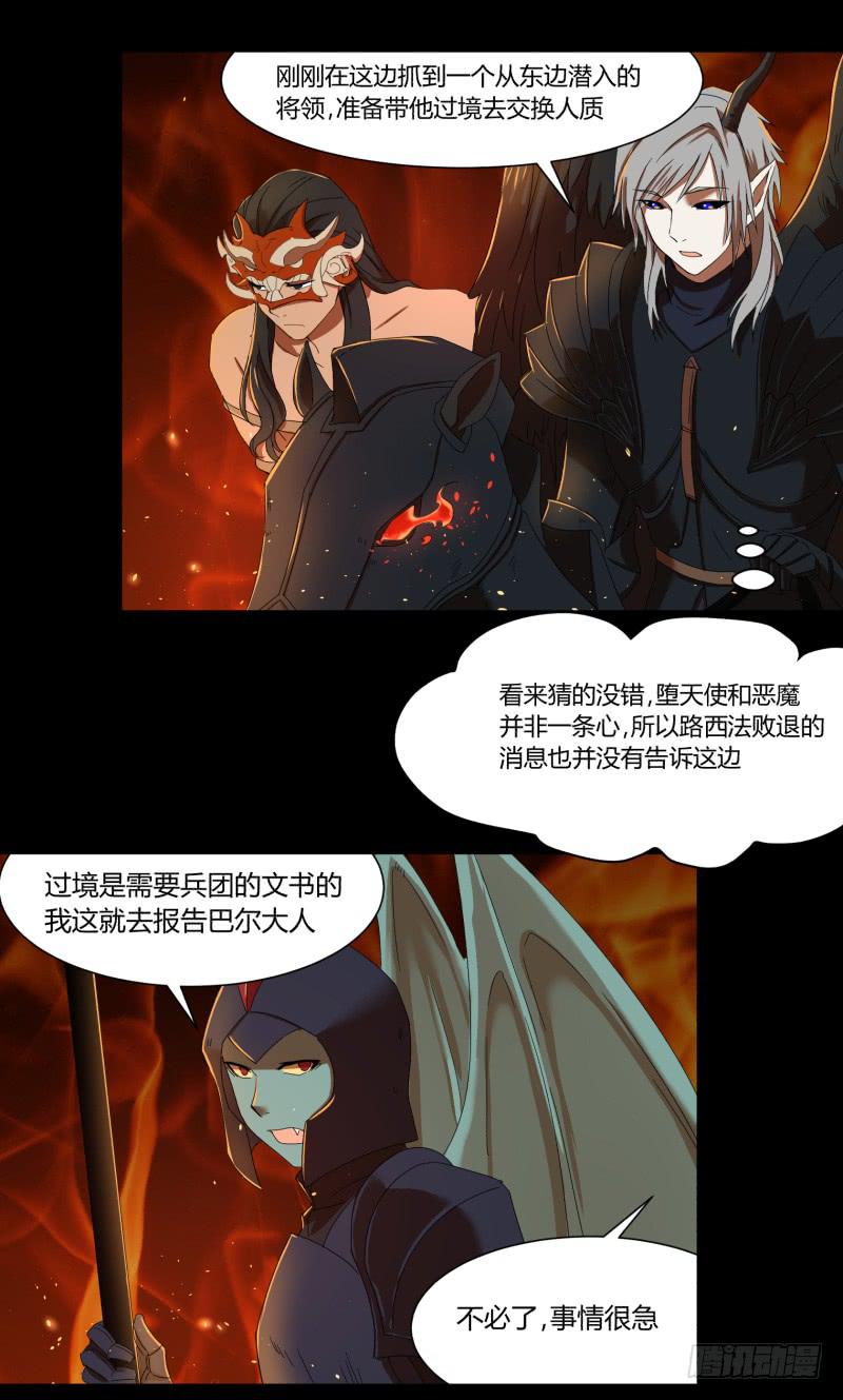 阎王不高兴第二季免费漫画,第十九话1图