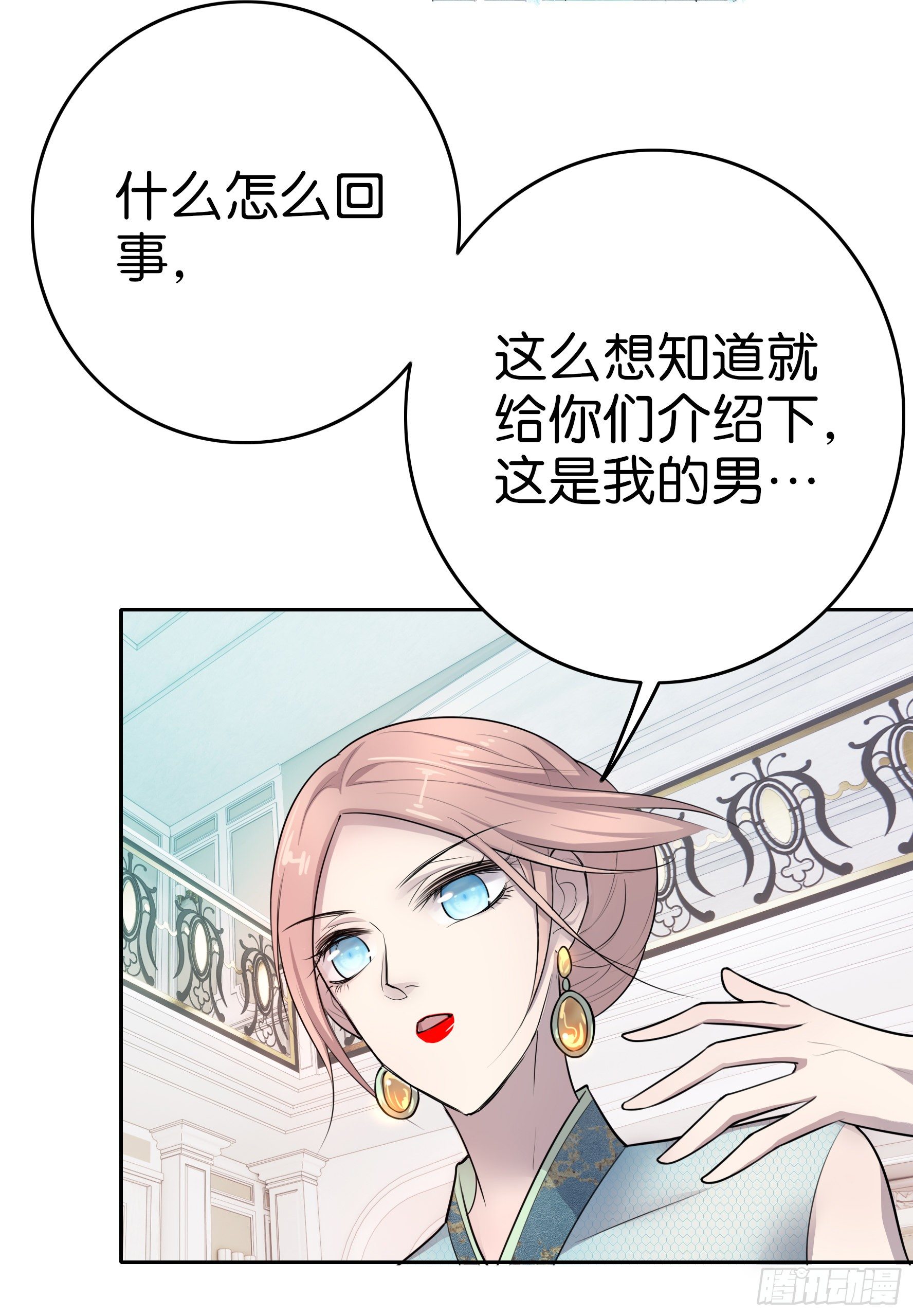 逆转关系漫画,第7话  半年之约1图