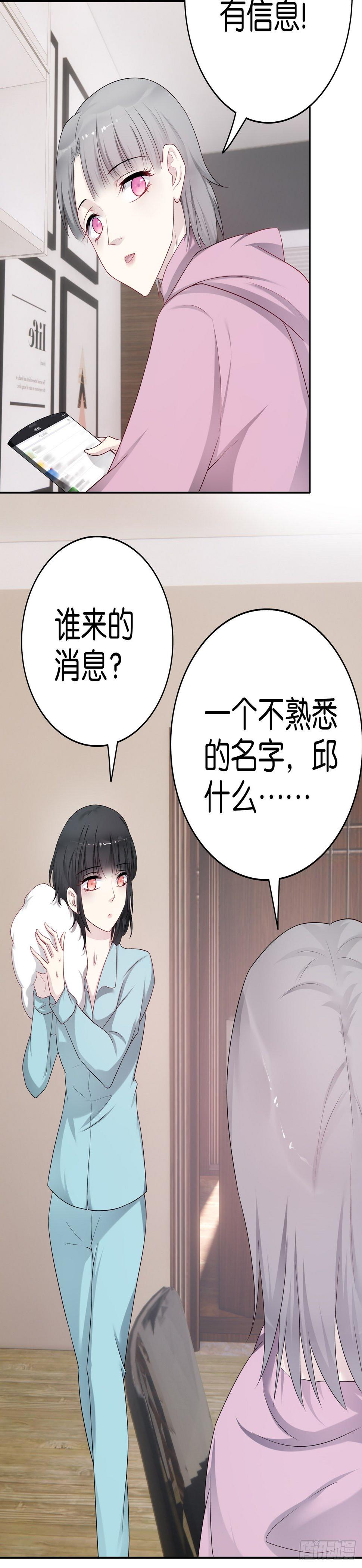 逆转关系漫画全集漫画,第60话 心动2图