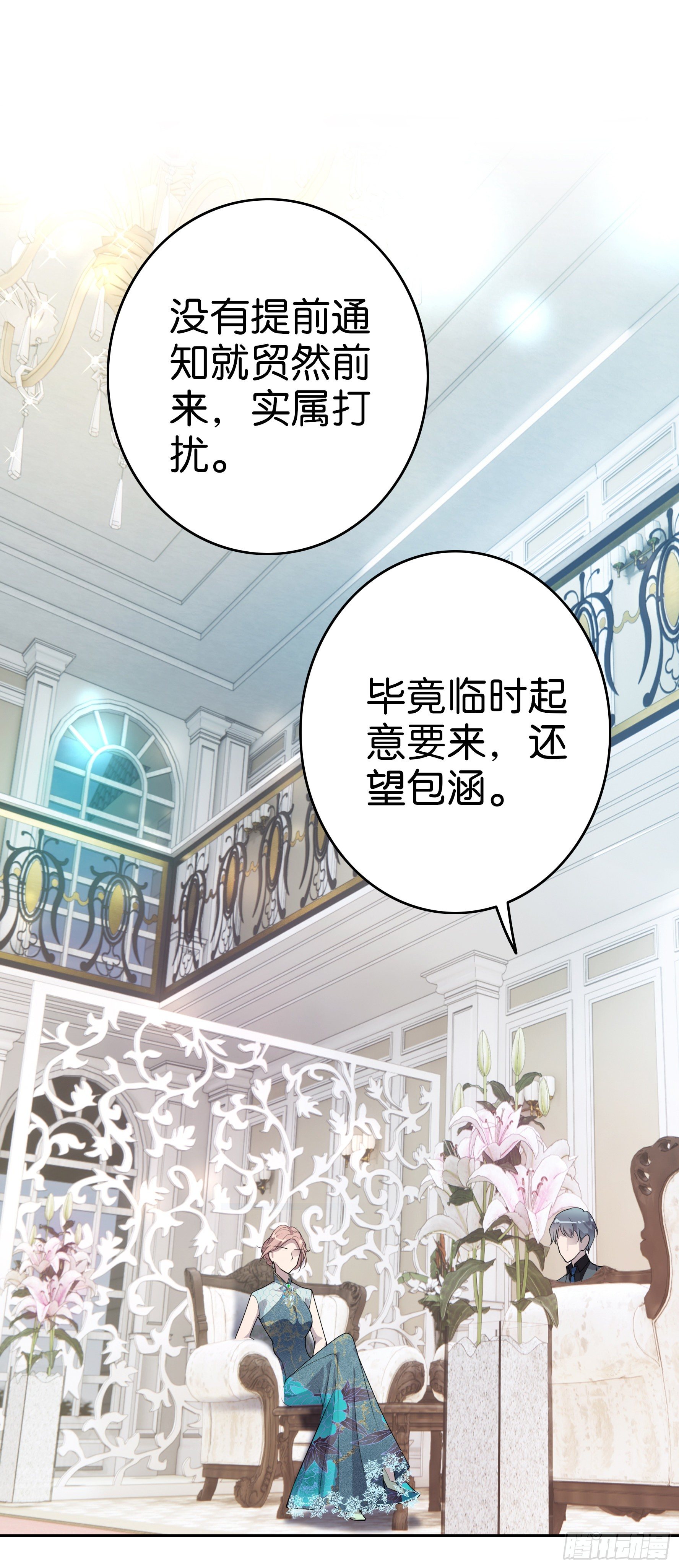 逆转关系漫画全集漫画,第6话 宝贝，升级一下称呼吧2图