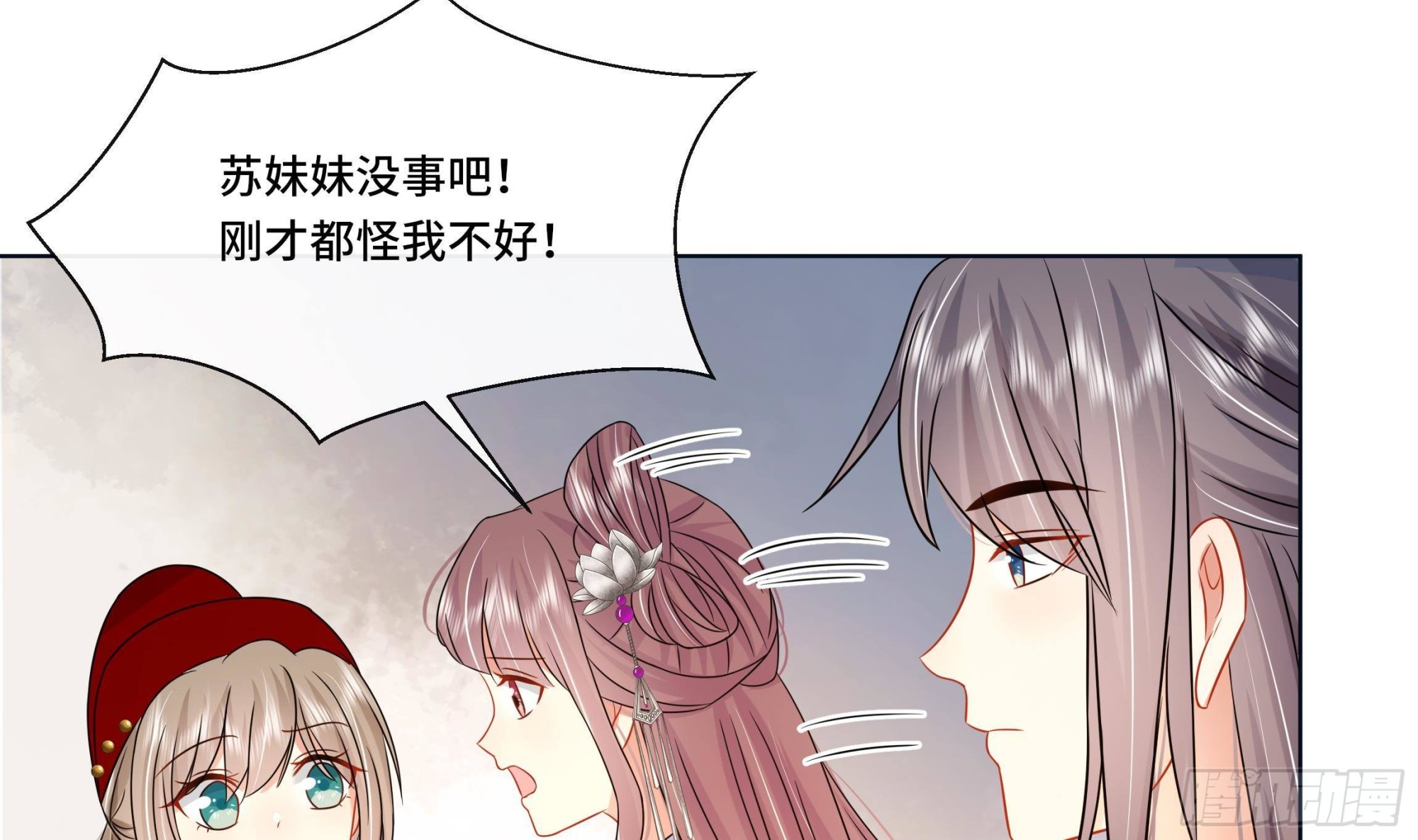 神捕大人奉命恋爱封面图片漫画,第31话有秘密？2图