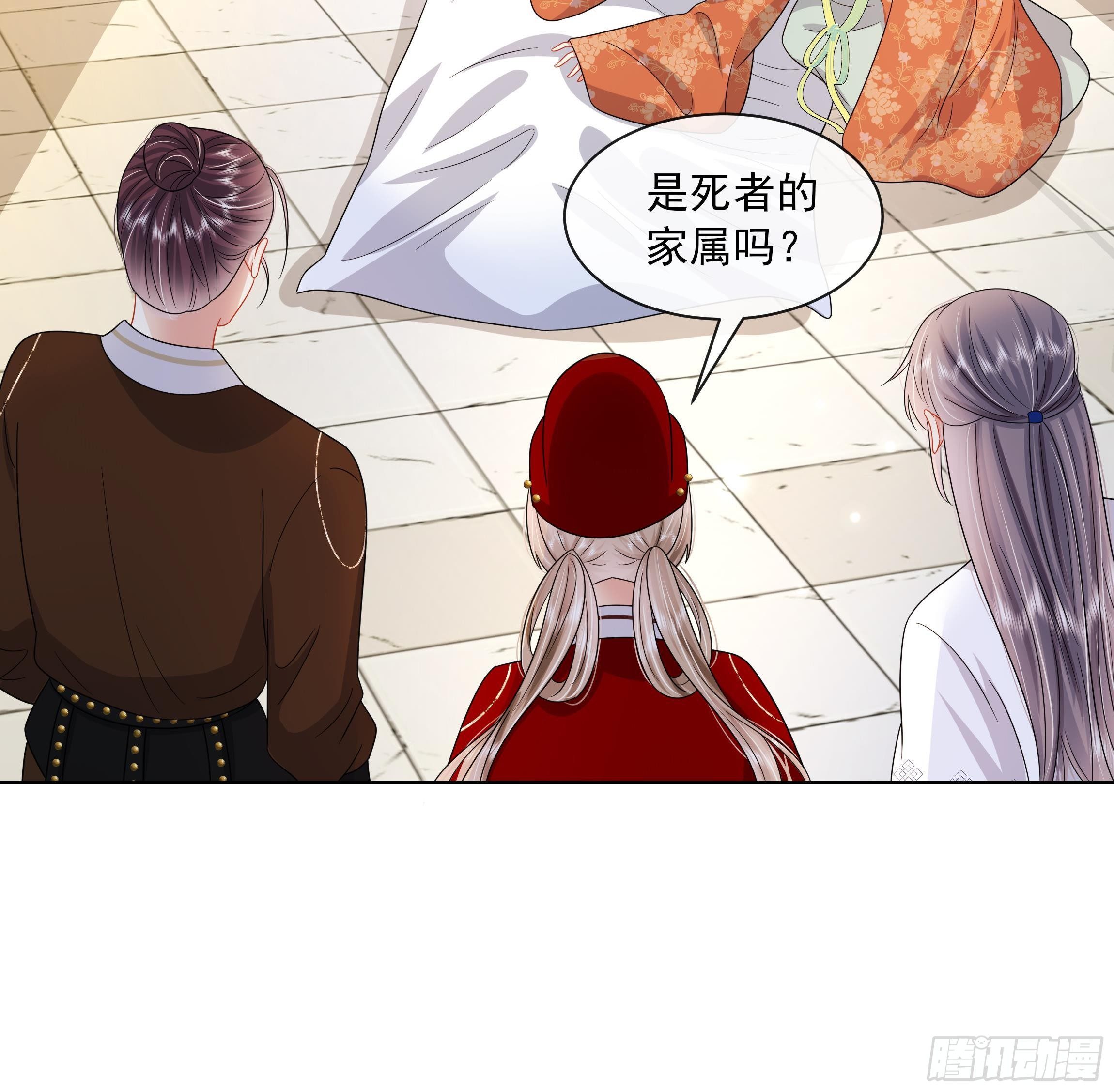 神捕大人奉命恋爱漫画完整版漫画,第11话 先解决我们的事2图