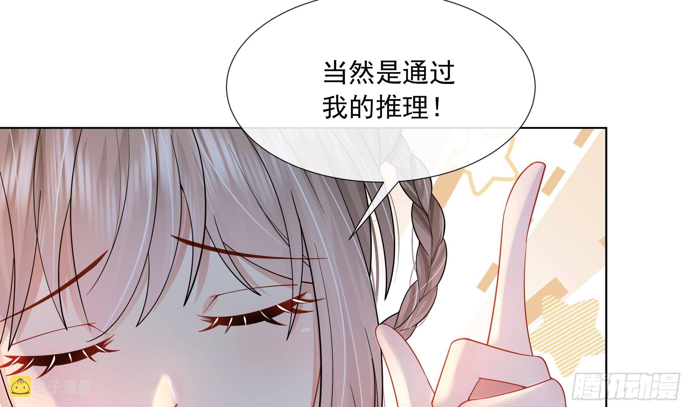 神捕大人奉命恋爱快看漫画,第2话 吃醋不如吃点心2图