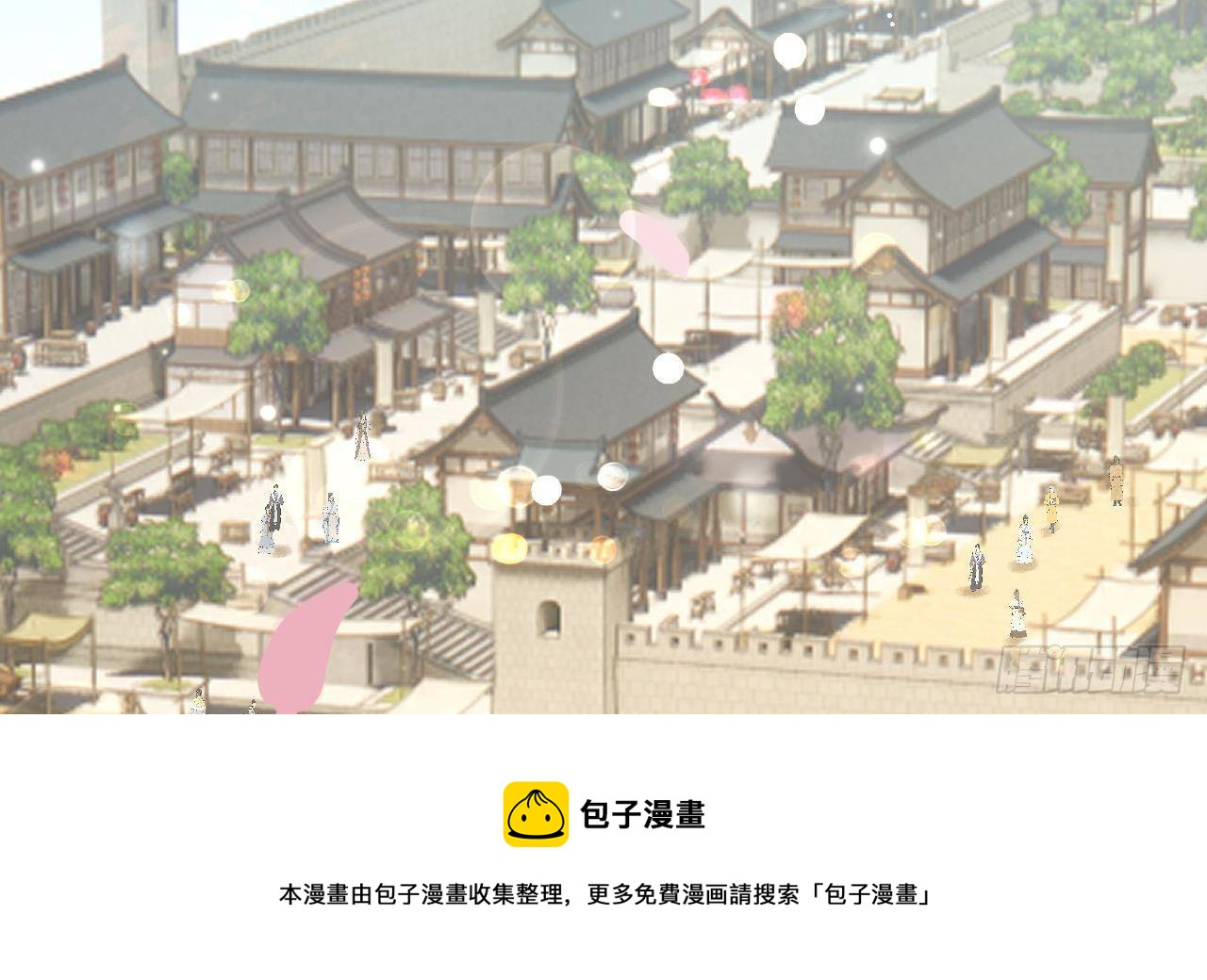 神捕大人奉命恋爱漫画完整版漫画,第1话 推理开始！1图
