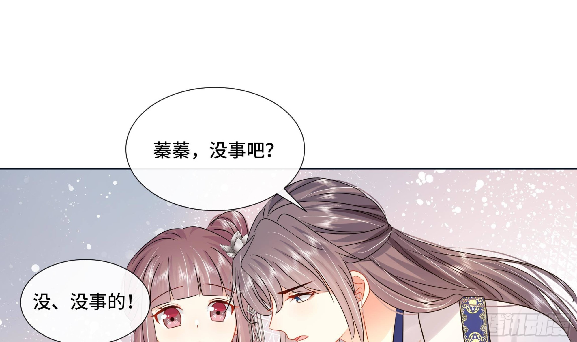 神捕大人奉命恋爱封面图片漫画,第31话有秘密？2图