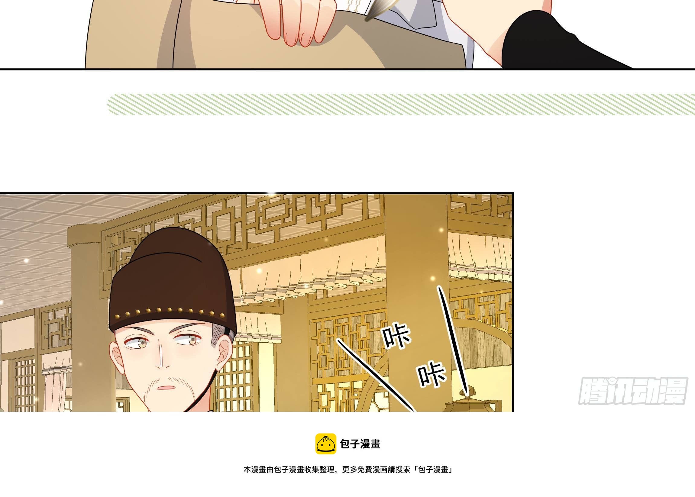 神捕大人奉命恋爱漫画完整版漫画,第11话 先解决我们的事1图