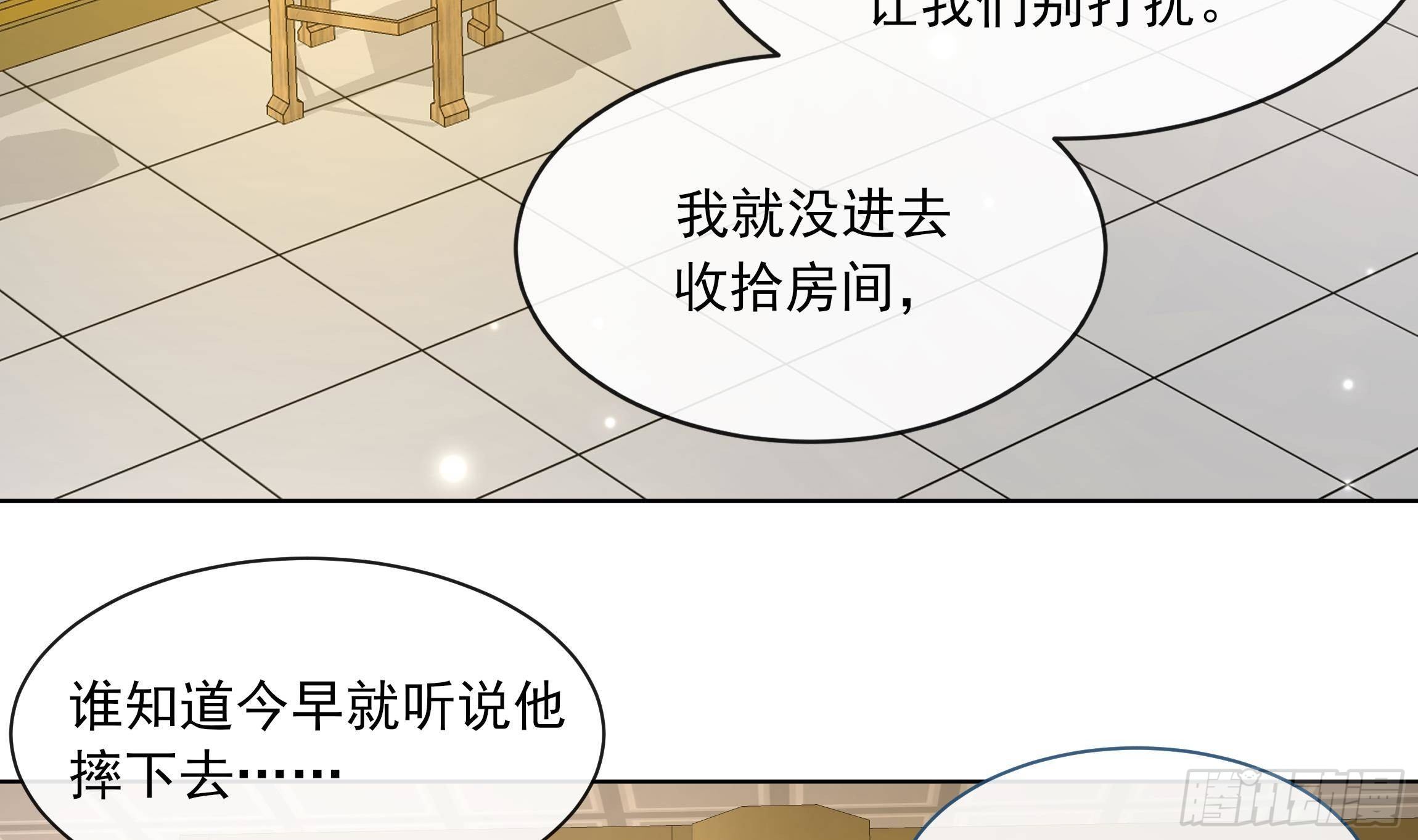 神捕大人奉命恋爱封面图片漫画,第11话 先解决我们的事2图