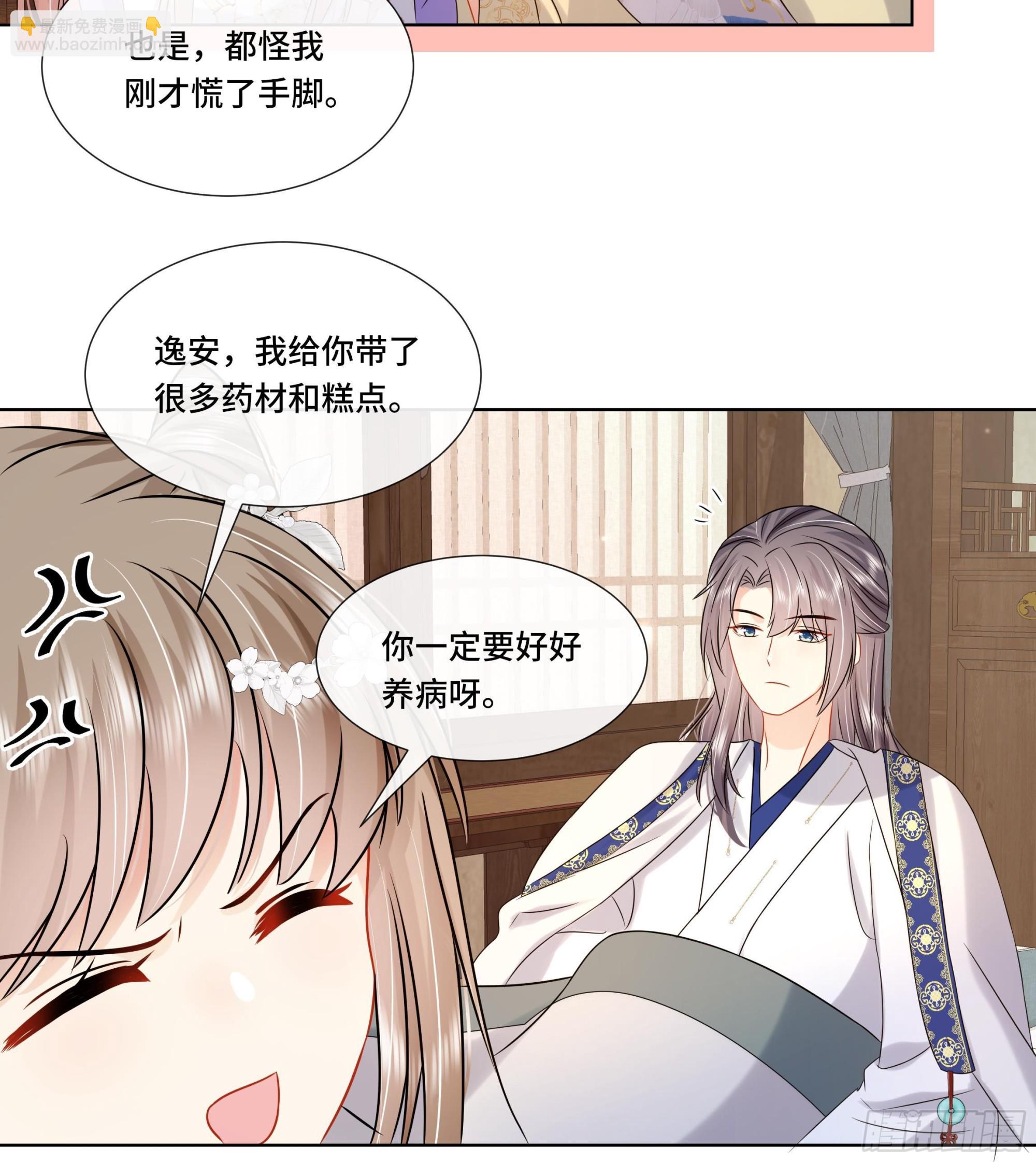 神捕大人奉命恋爱漫画完整版漫画,第29话沈恒的嫌疑？1图