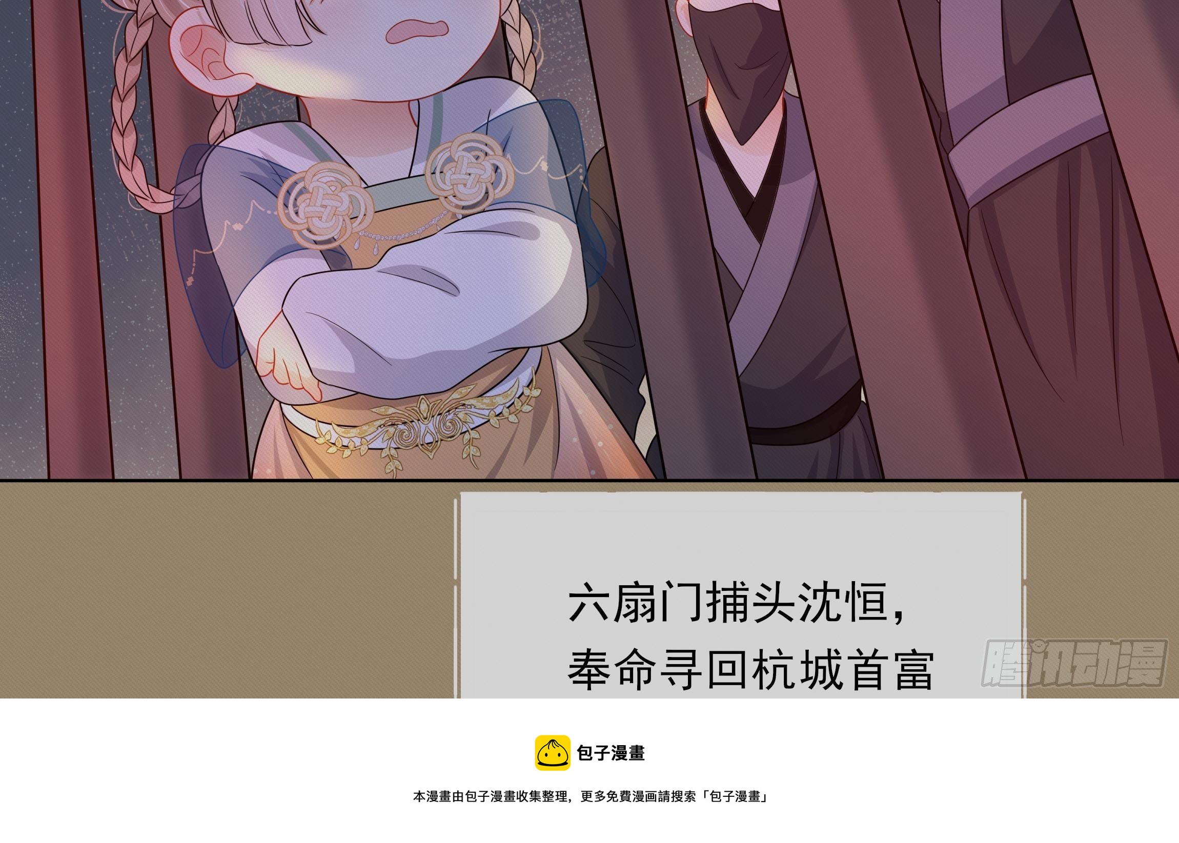 神捕大人奉命恋爱漫画免费下拉式漫画,第9话 来自亲爹的嘲讽1图