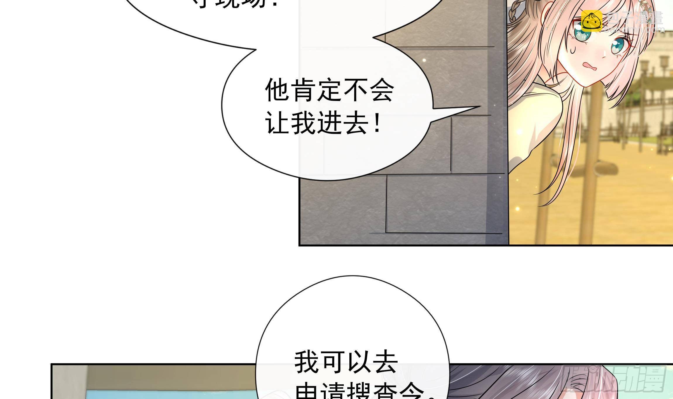 神捕大人奉命恋爱动漫合集漫画,第6话 顺势扑倒！2图