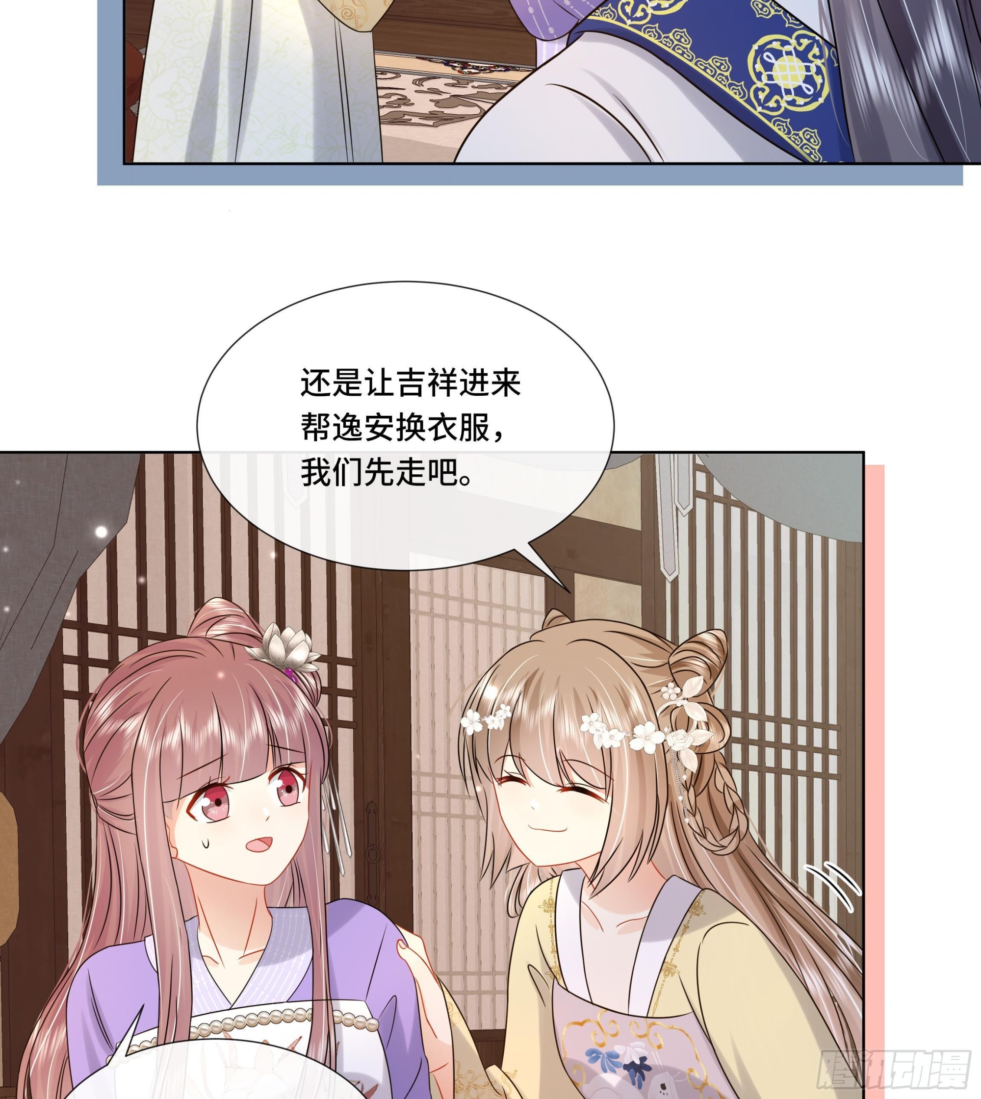 神捕大人奉命恋爱漫画完整版漫画,第29话沈恒的嫌疑？2图