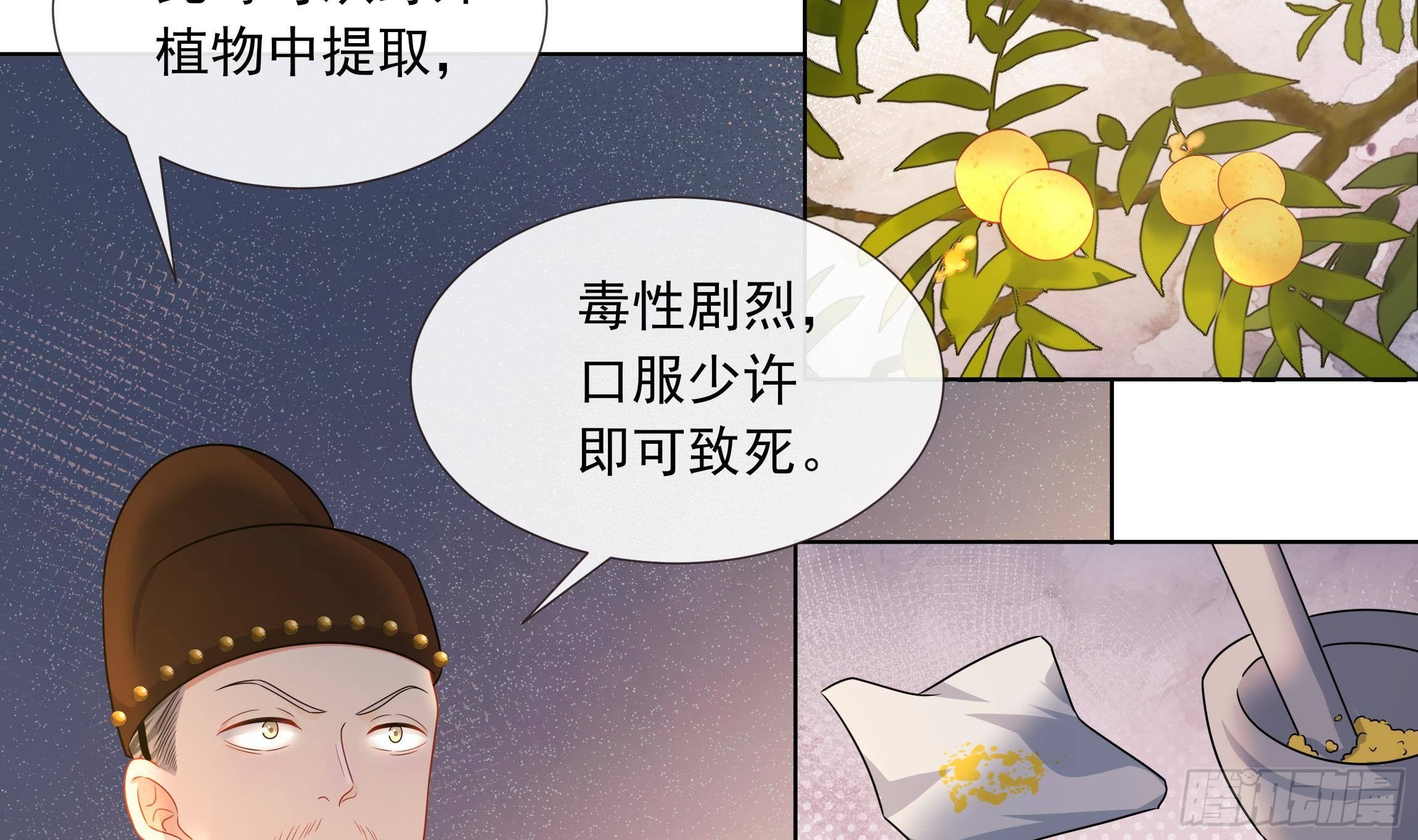 神捕大人奉命恋爱封面图片漫画,第7话 证据来了!2图