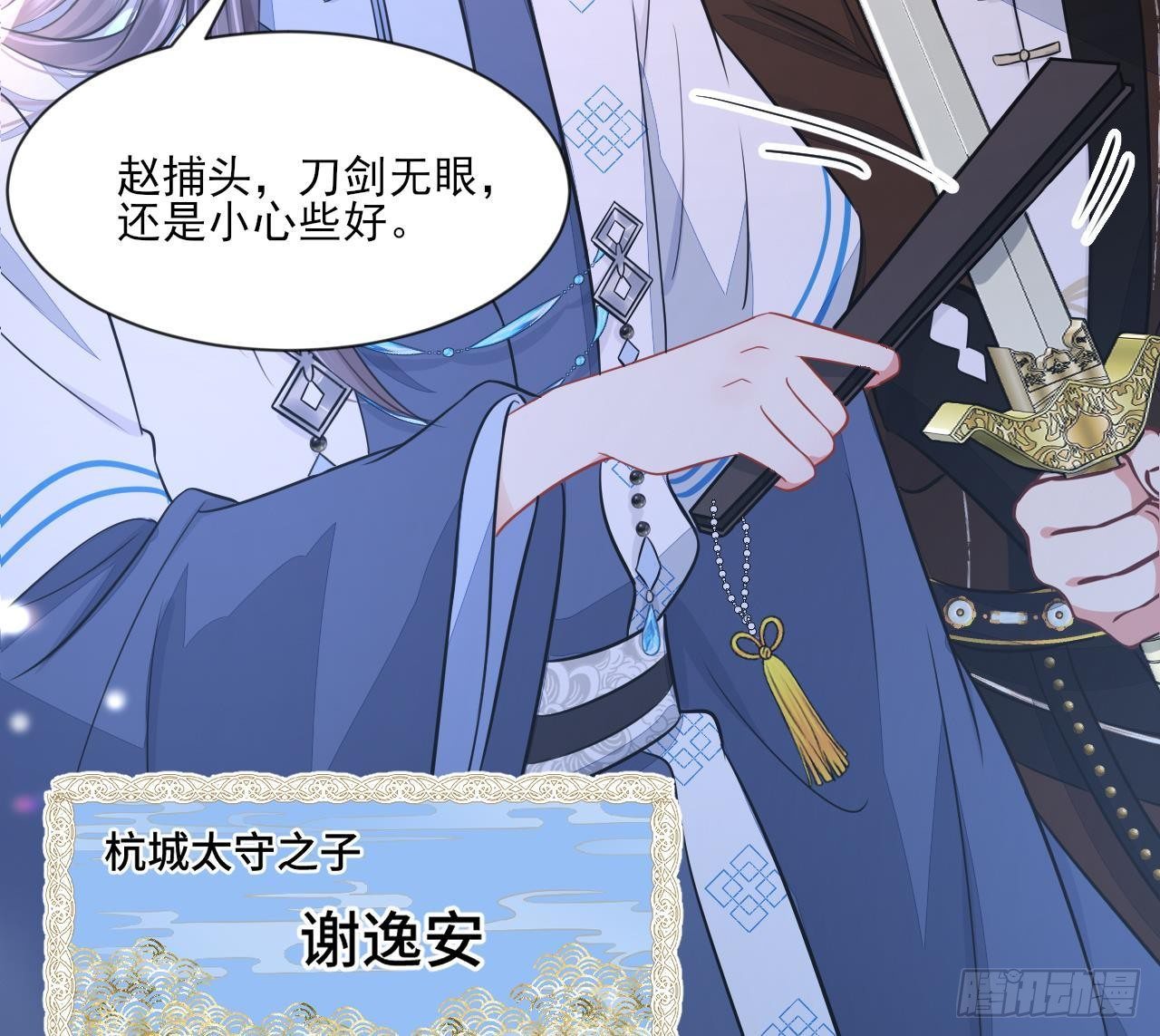 神捕大人奉命恋爱漫画完整版漫画,第1话 推理开始！1图