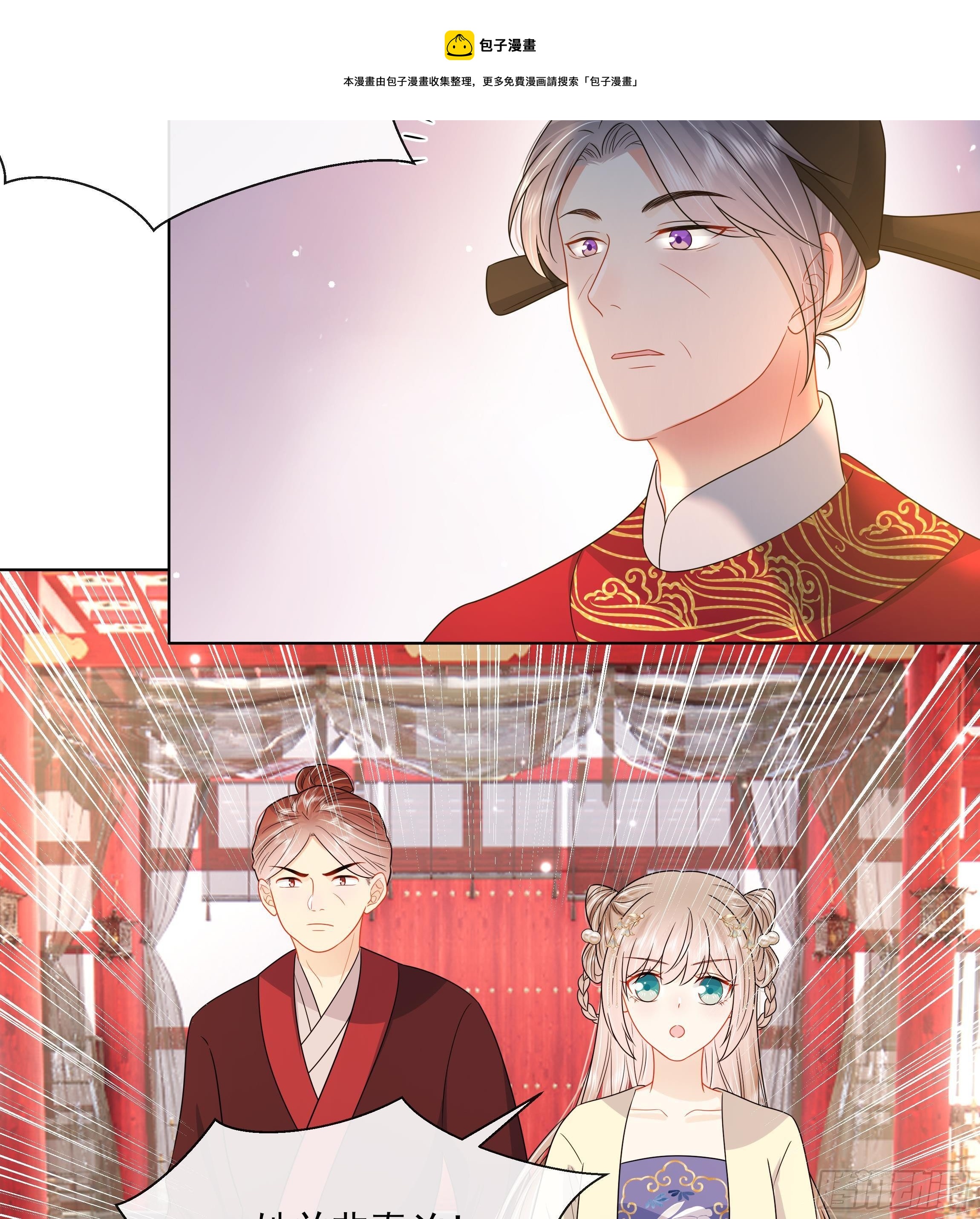 神捕大人奉命恋爱封面图片漫画,第7话 证据来了!1图