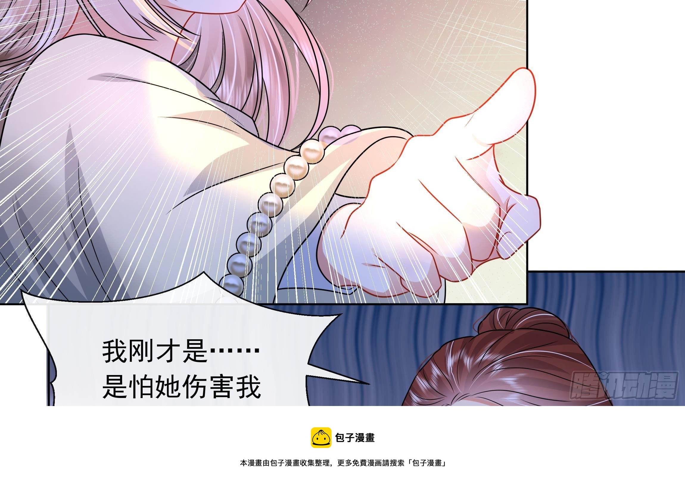 神捕大人奉命恋爱漫画免费阅读下载漫画,第5话 搞错了？！1图