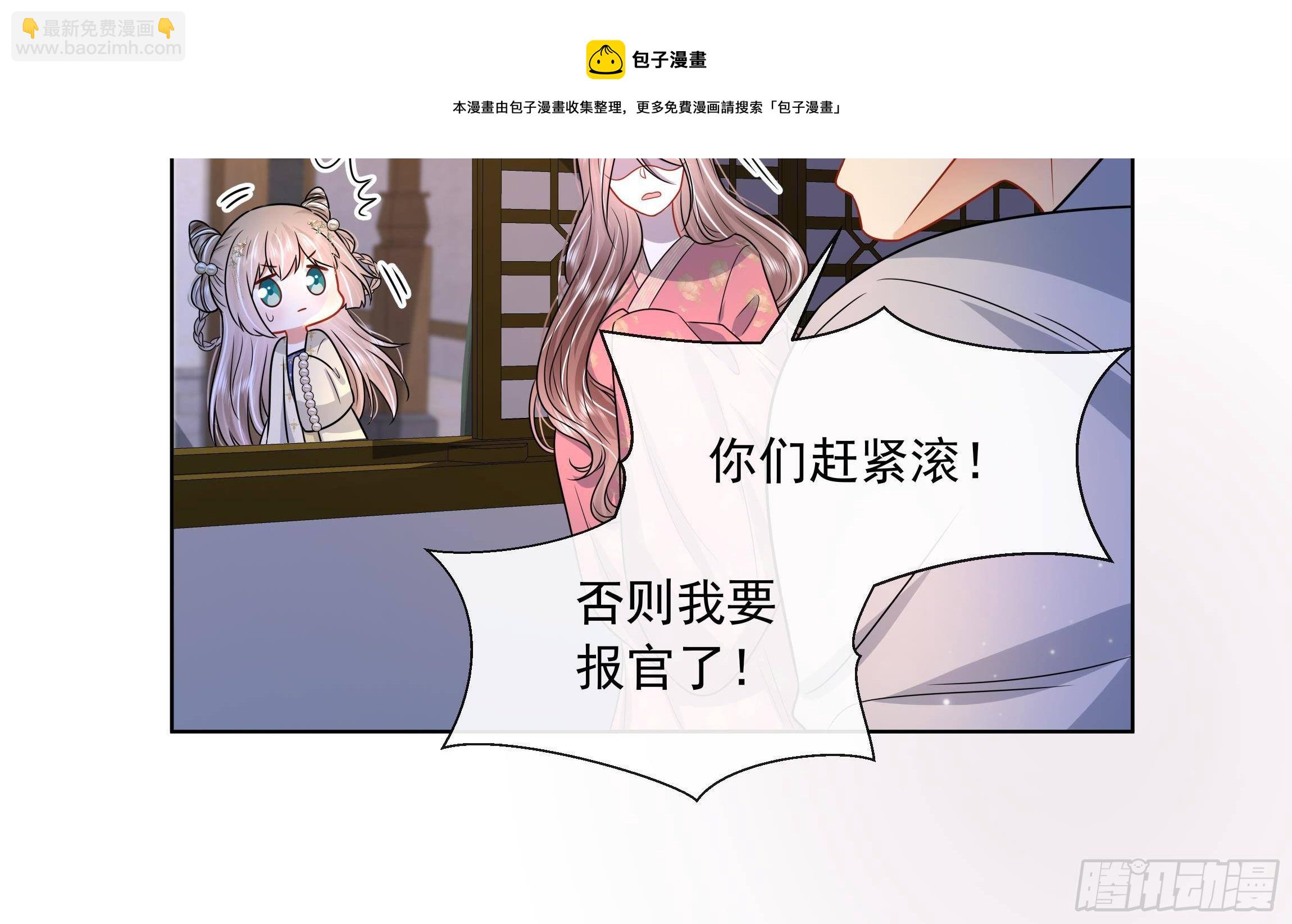 神捕大人奉命恋爱漫画下拉式免费漫画,第5话 搞错了？！1图