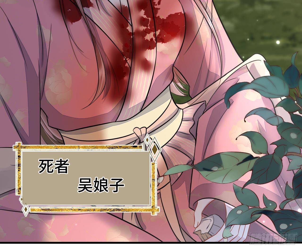 神捕大人奉命恋爱漫画完整版漫画,第1话 推理开始！2图