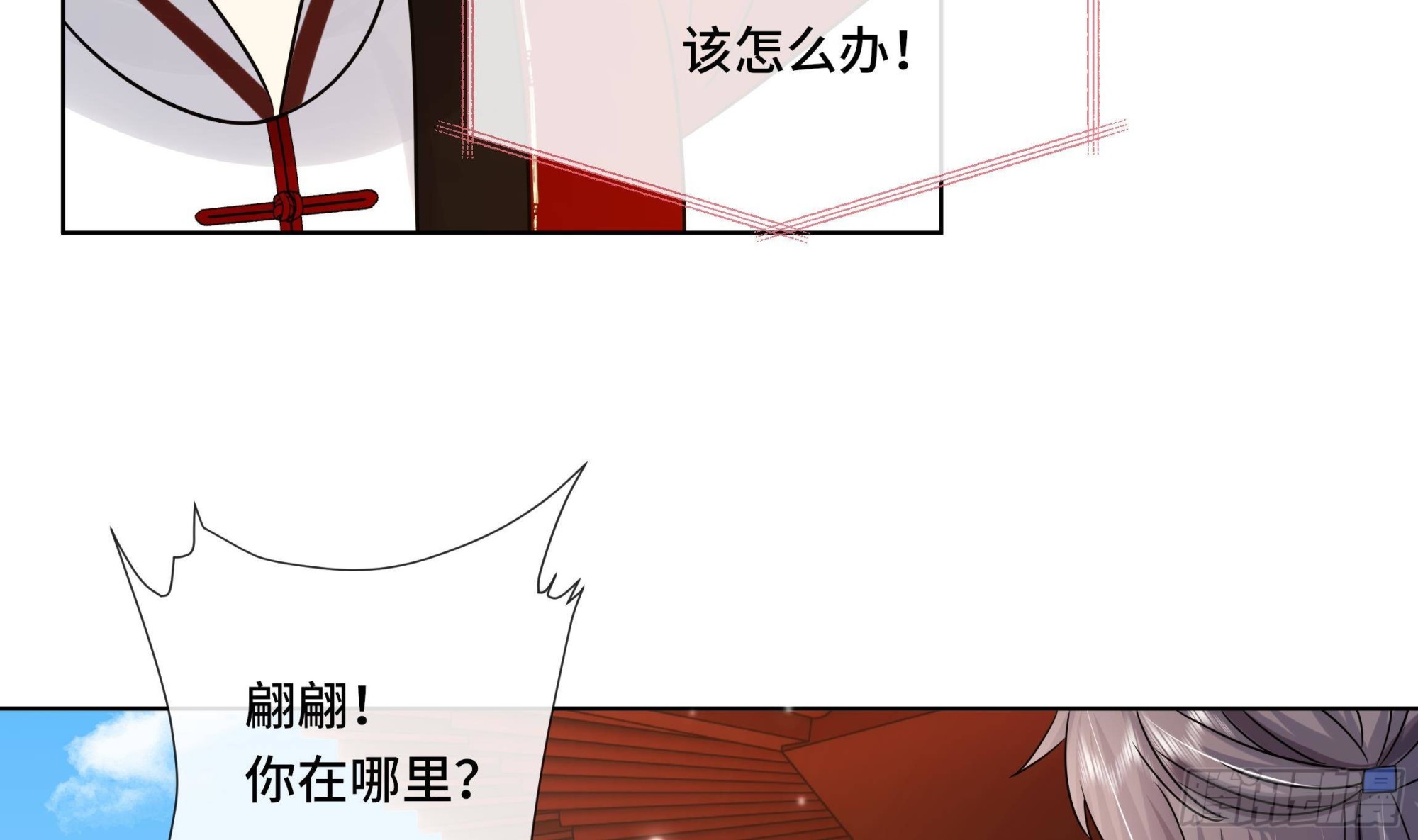 神捕大人奉命恋爱封面图片漫画,第34话是行动派！2图