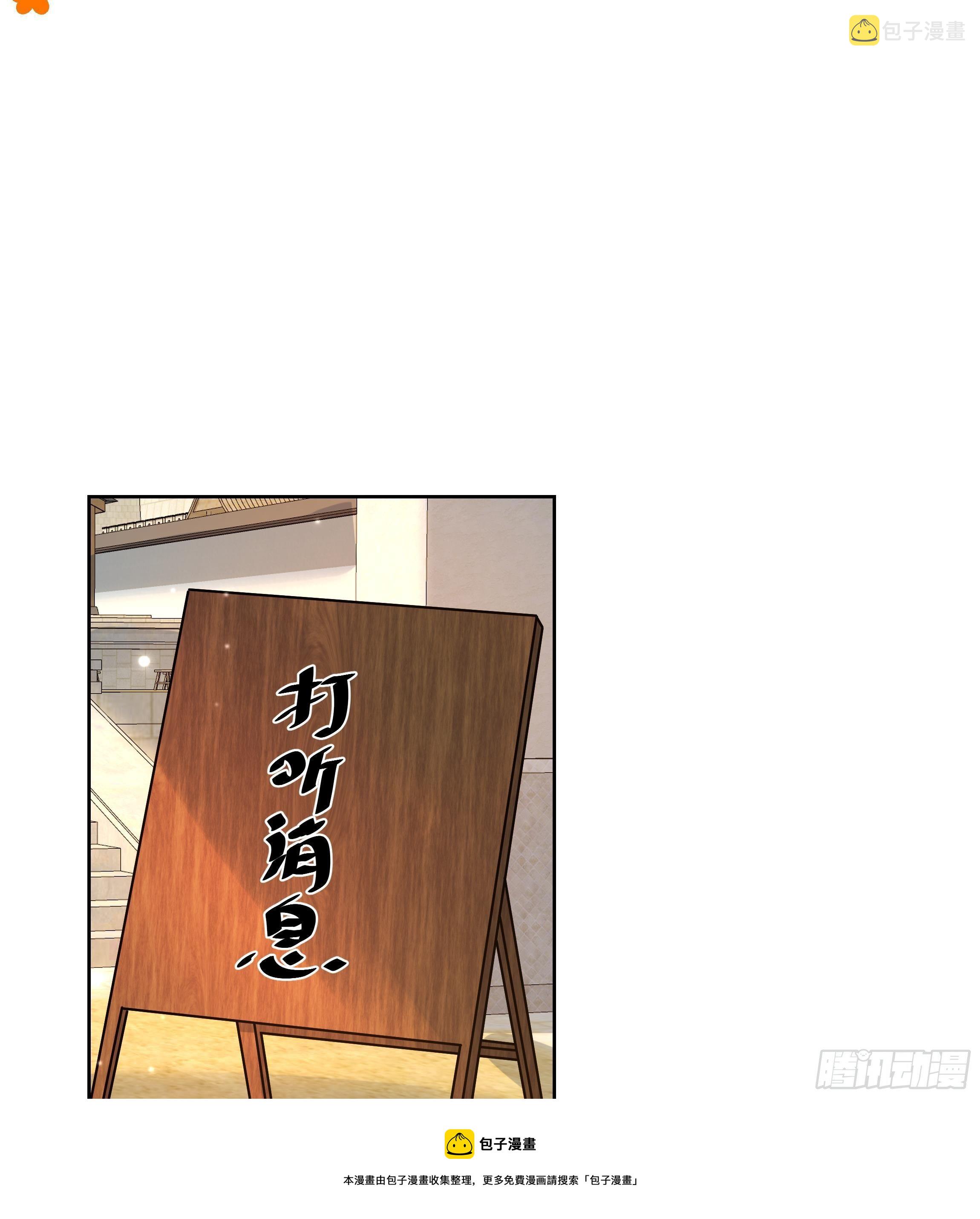 神捕大人奉命恋爱漫画完整版漫画,第3话 气氛正好？1图