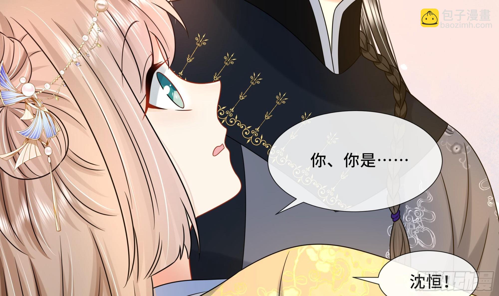 神捕大人奉命恋爱酷漫屋漫画,第21话 他都记得！1图