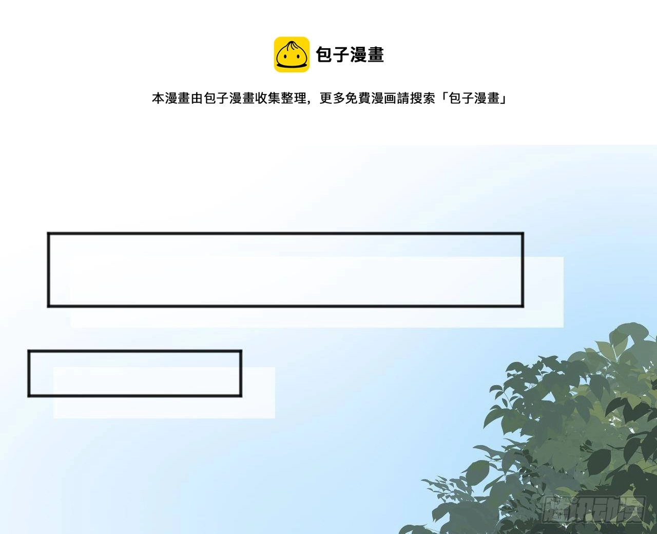 神捕大人奉命恋爱漫画完整版漫画,第1话 推理开始！1图
