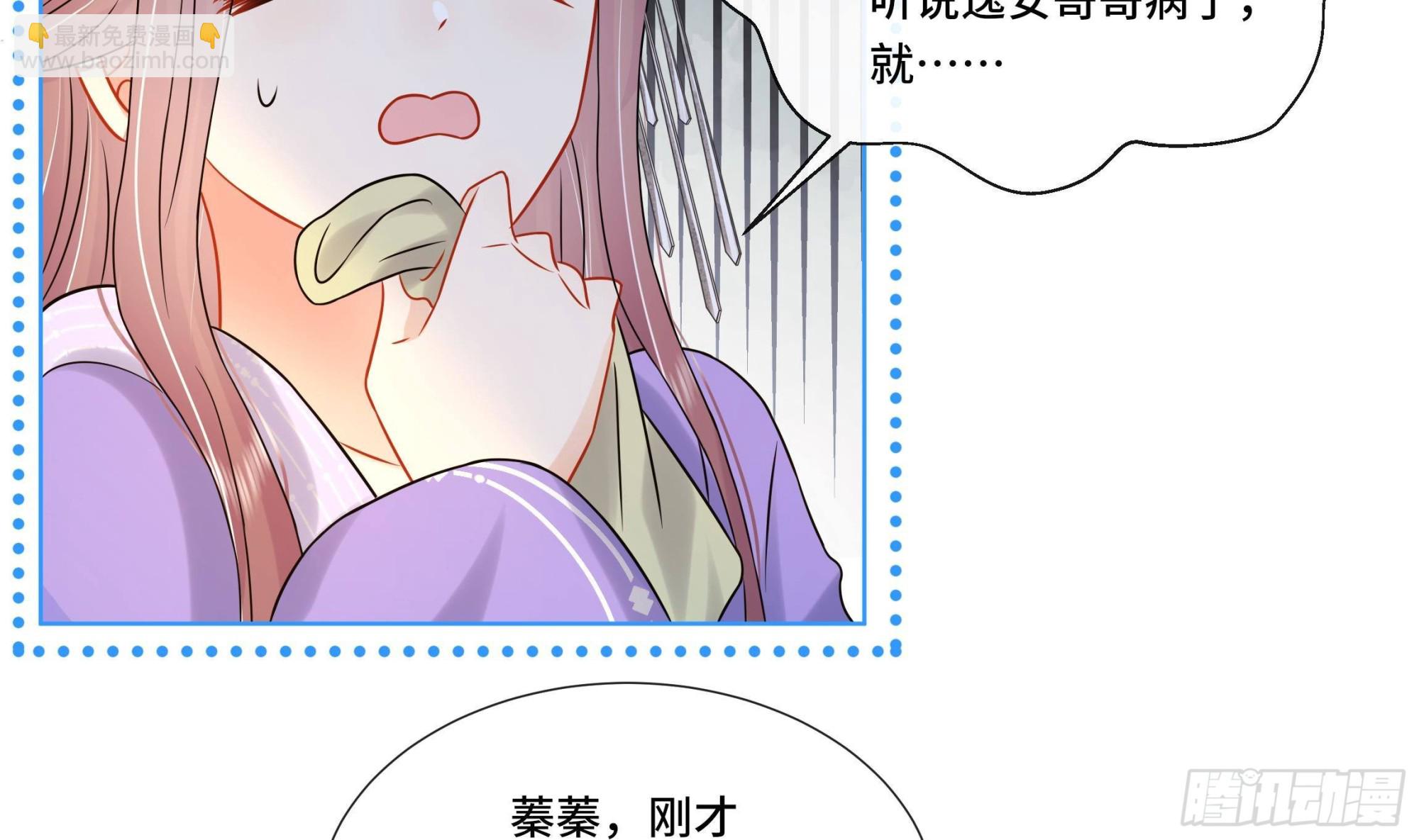 神捕大人奉命恋爱漫画完整版漫画,第29话沈恒的嫌疑？2图
