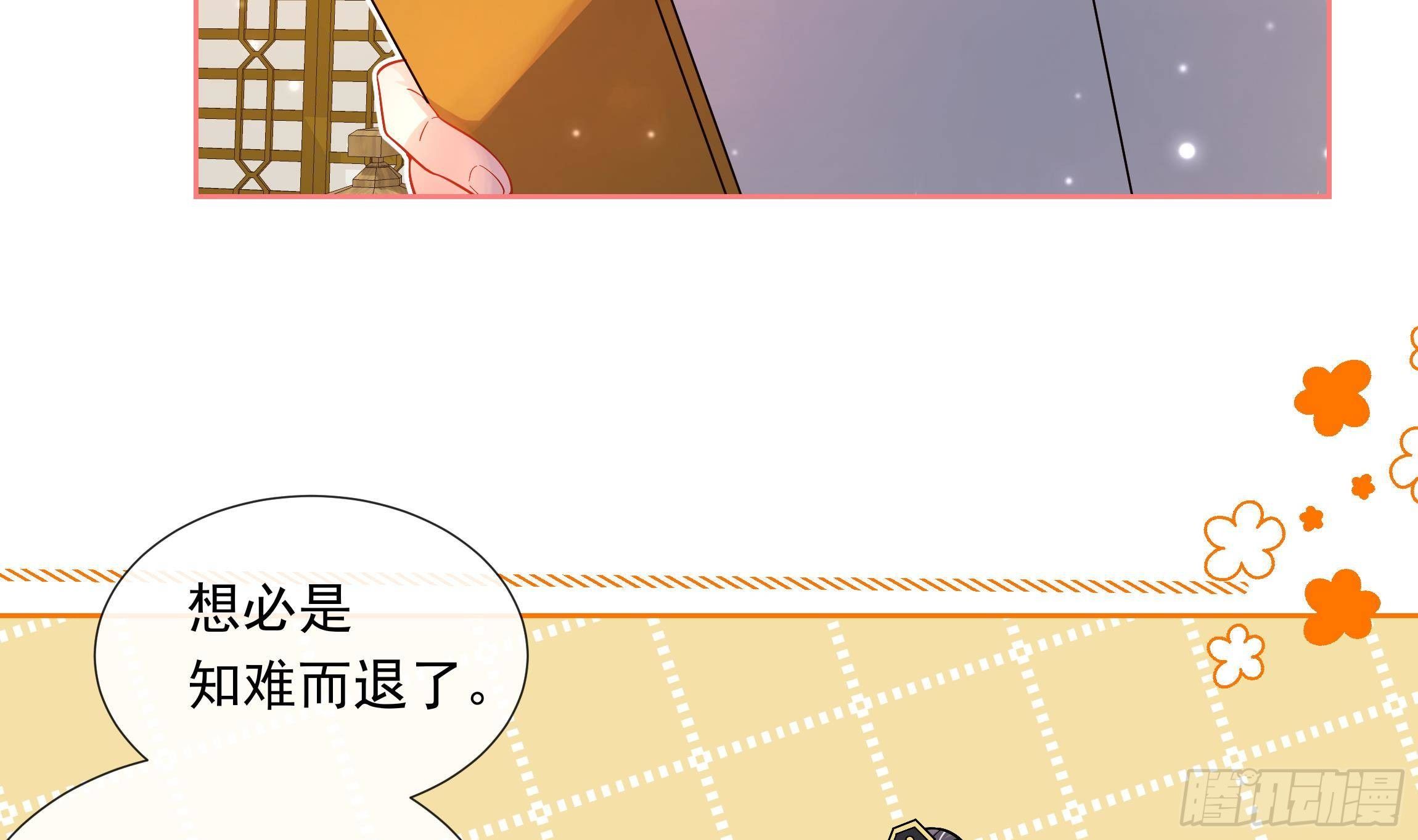 神捕大人奉命恋爱漫画完整版漫画,第3话 气氛正好？1图