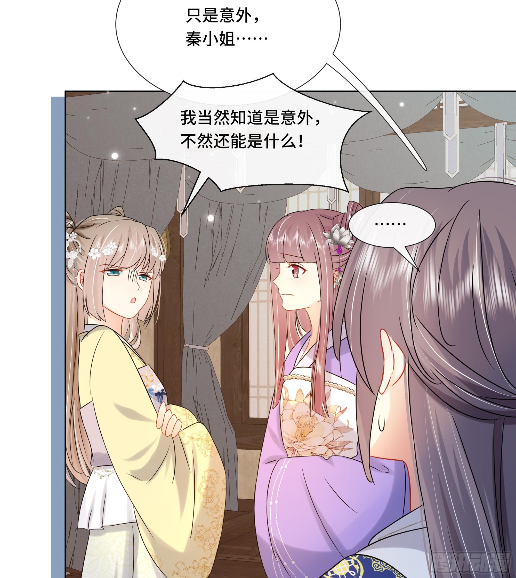 神捕大人奉命恋爱漫画完整版漫画,第29话沈恒的嫌疑？1图