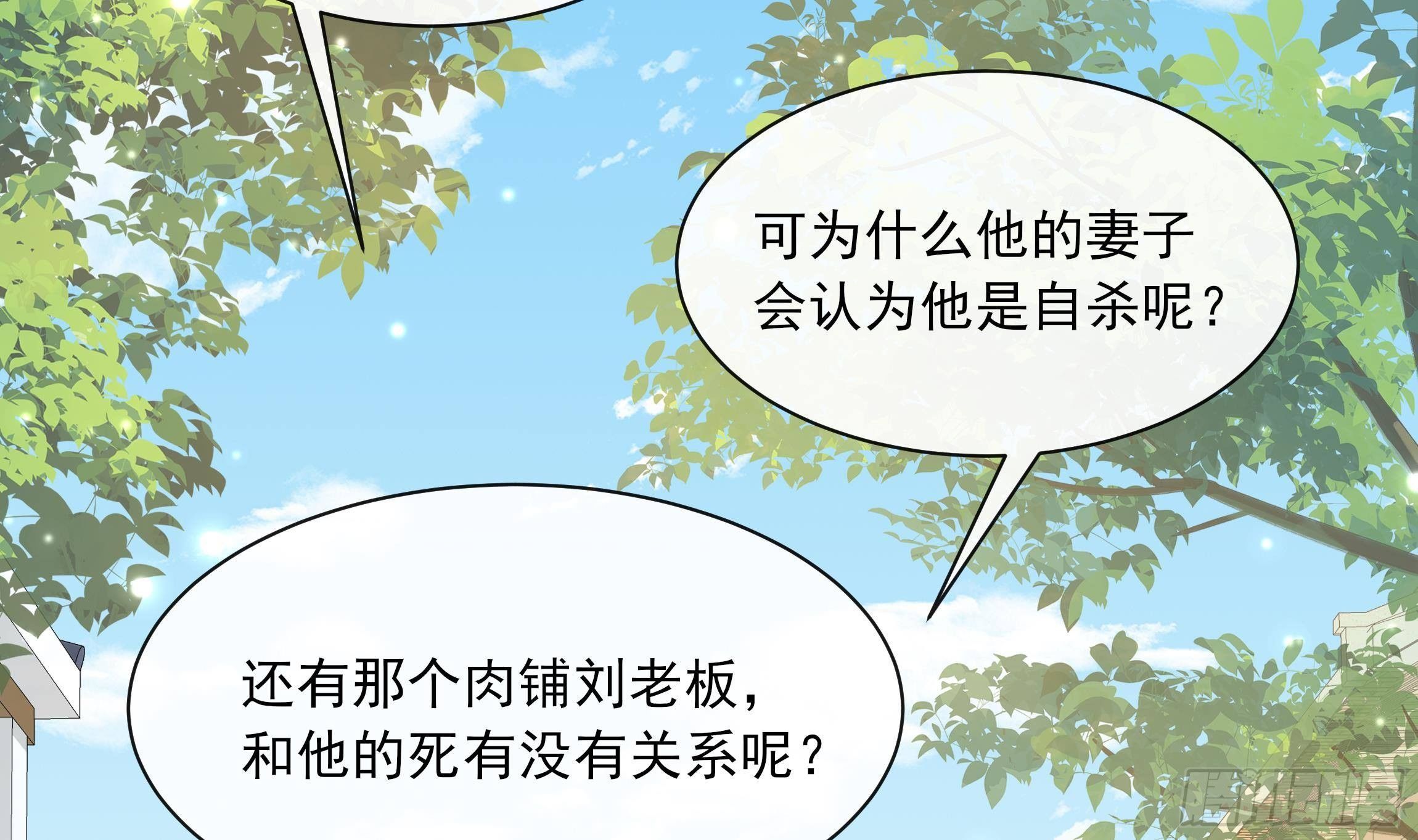 神捕大人奉命恋爱漫画完整版漫画,第11话 先解决我们的事2图