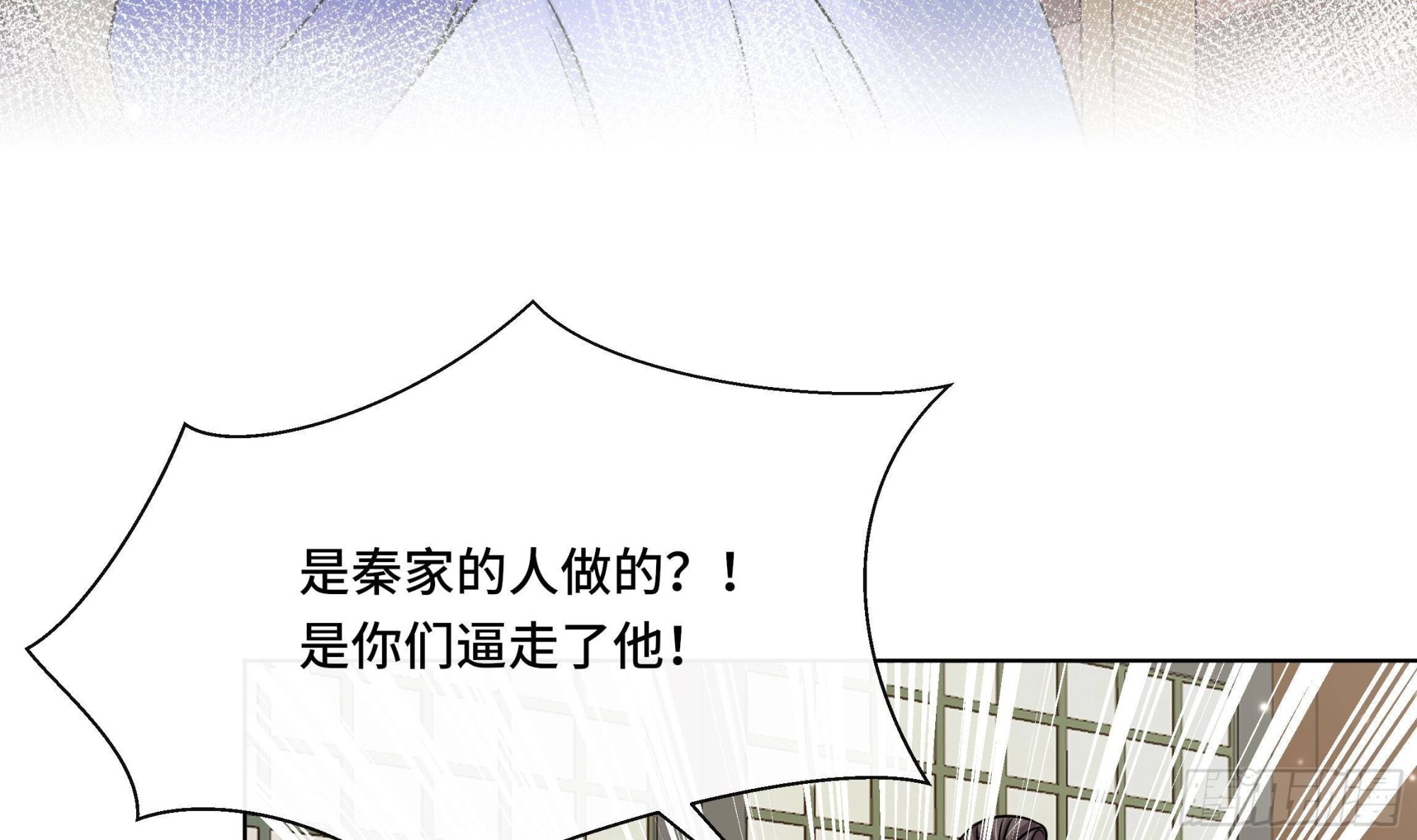 神捕大人奉命恋爱漫画免费下拉式漫画,第39话苏蓁蓁，心乱了1图