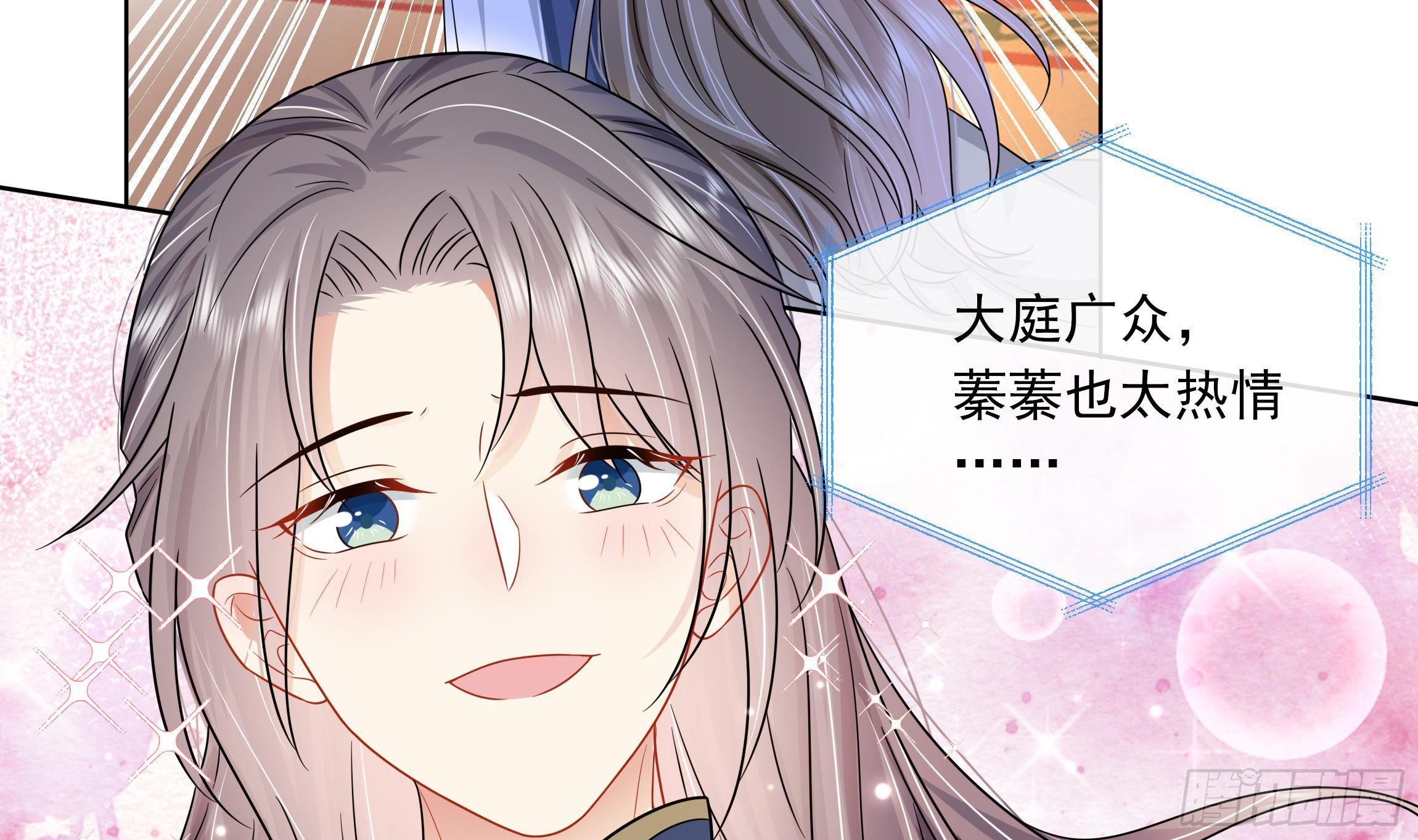 神捕大人奉命恋爱漫画完整版漫画,第8话 通过考核！2图