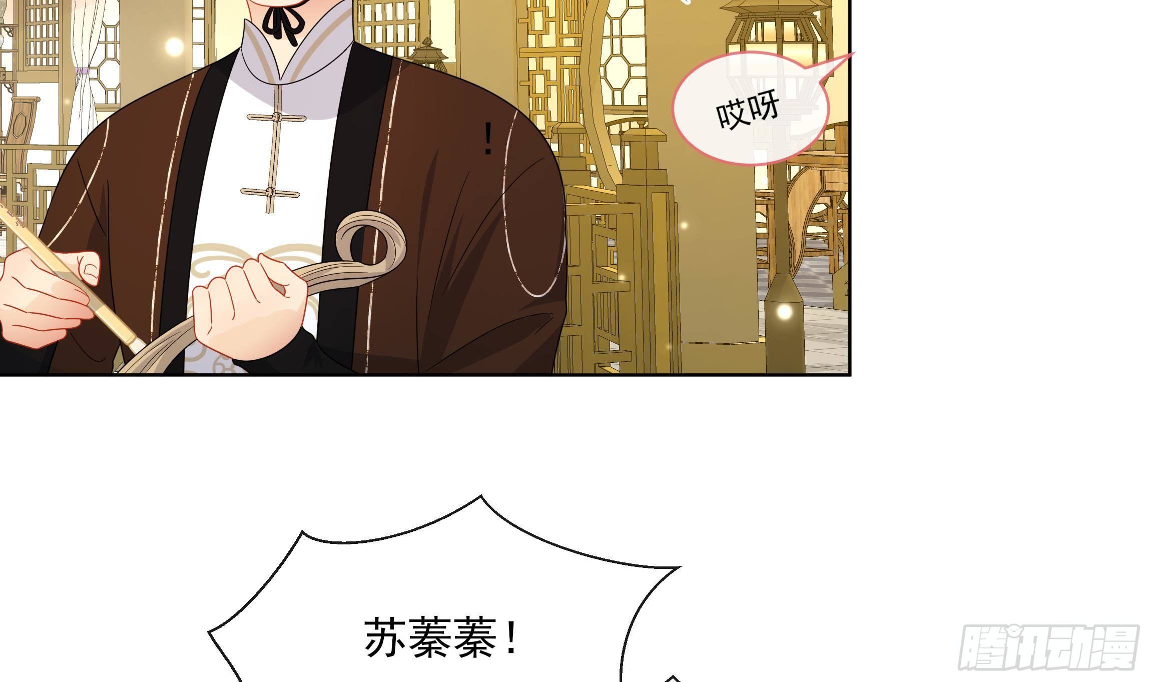 神捕大人奉命恋爱漫画完整版漫画,第11话 先解决我们的事2图