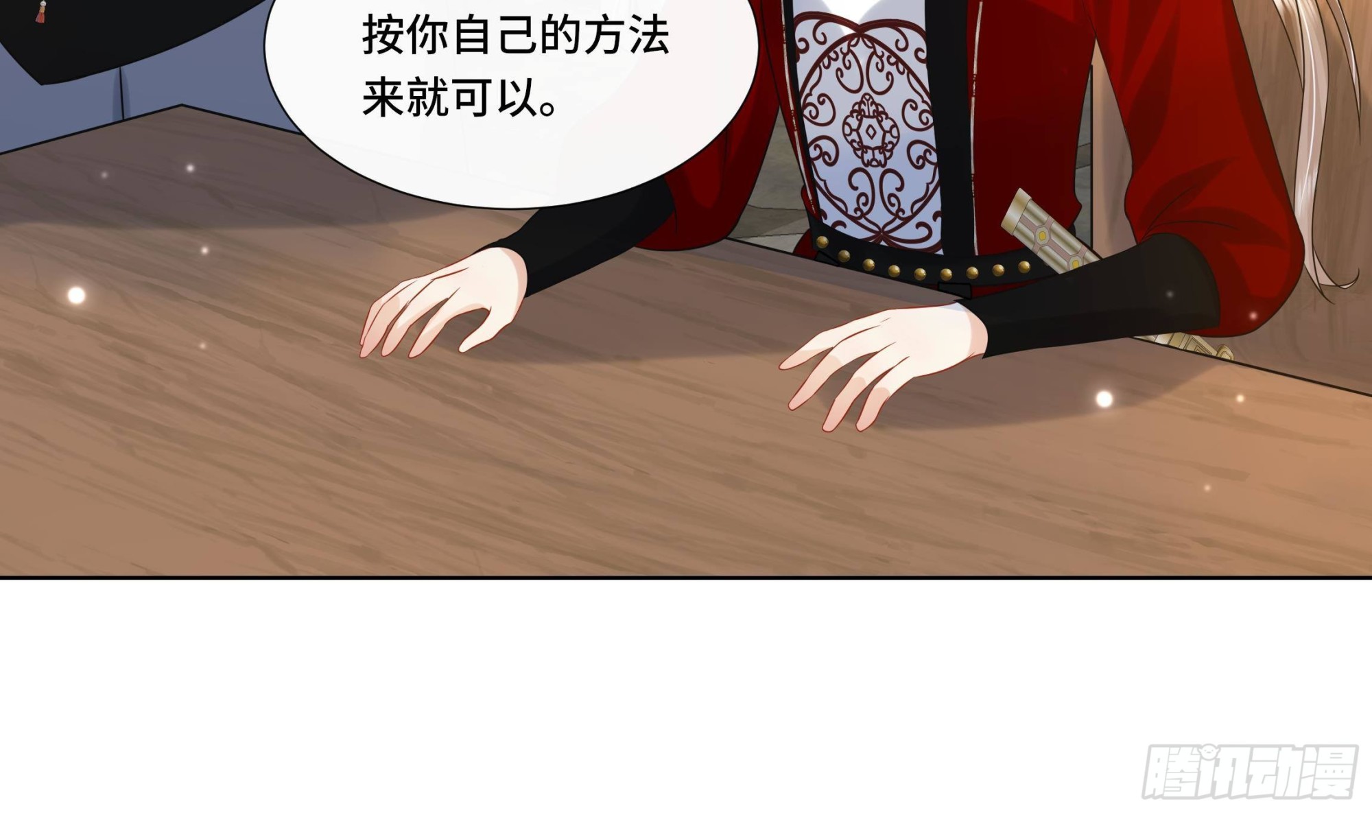 神捕大人奉命恋爱漫画完整版漫画,第28话别的女人？！1图
