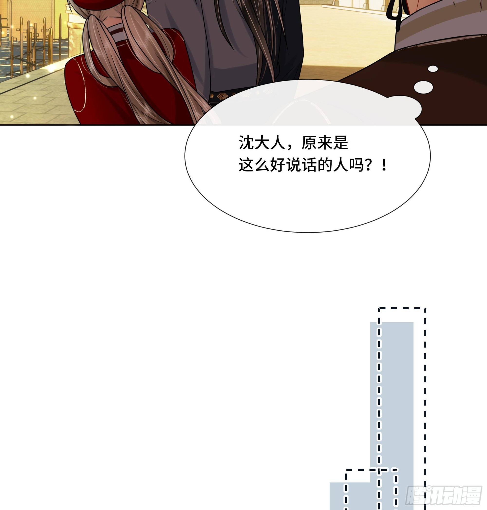 神捕大人奉命恋爱漫画免费阅读下载漫画,第24话 三人行1图