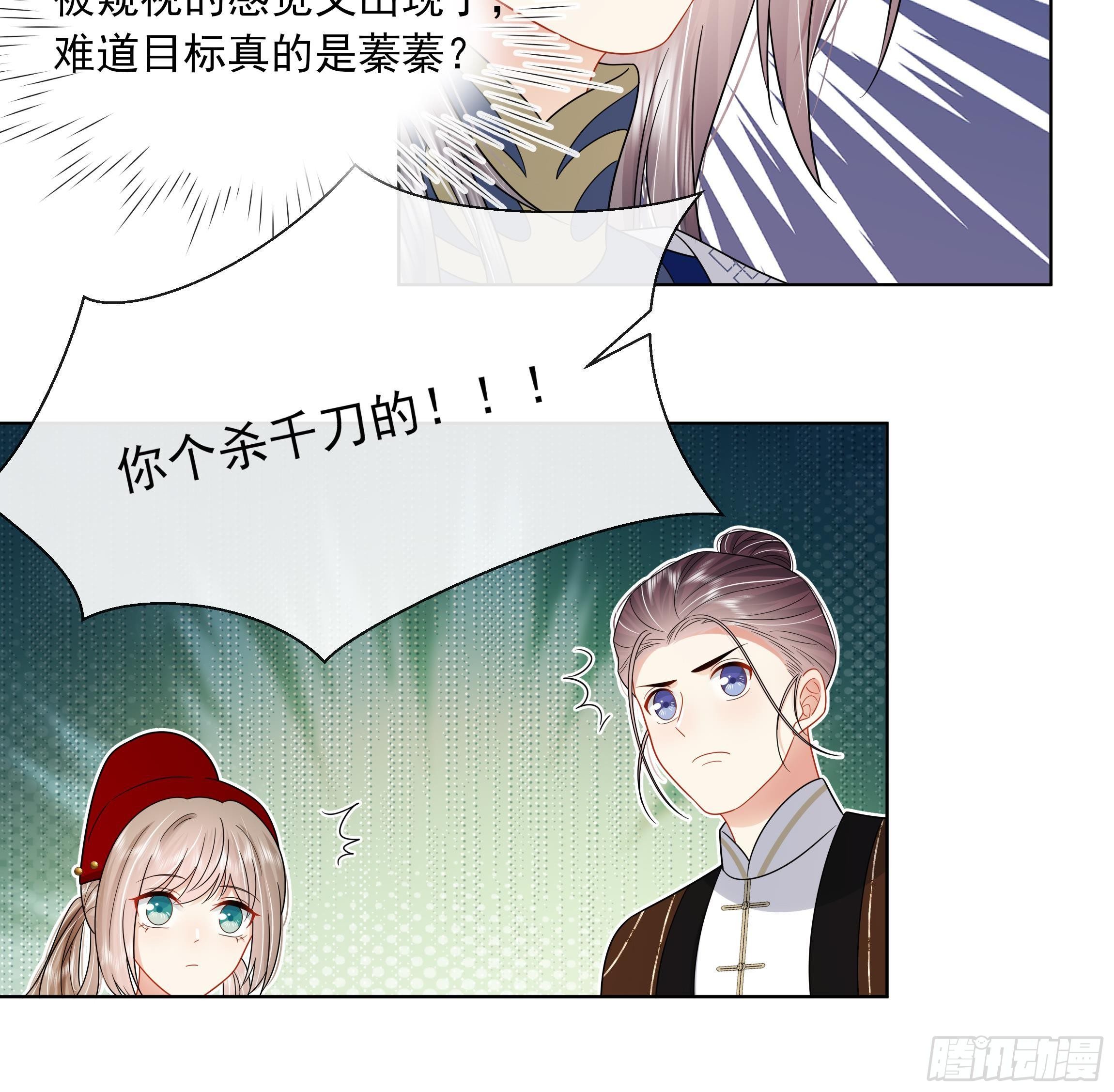 神捕大人奉命恋爱漫画完整版漫画,第11话 先解决我们的事2图