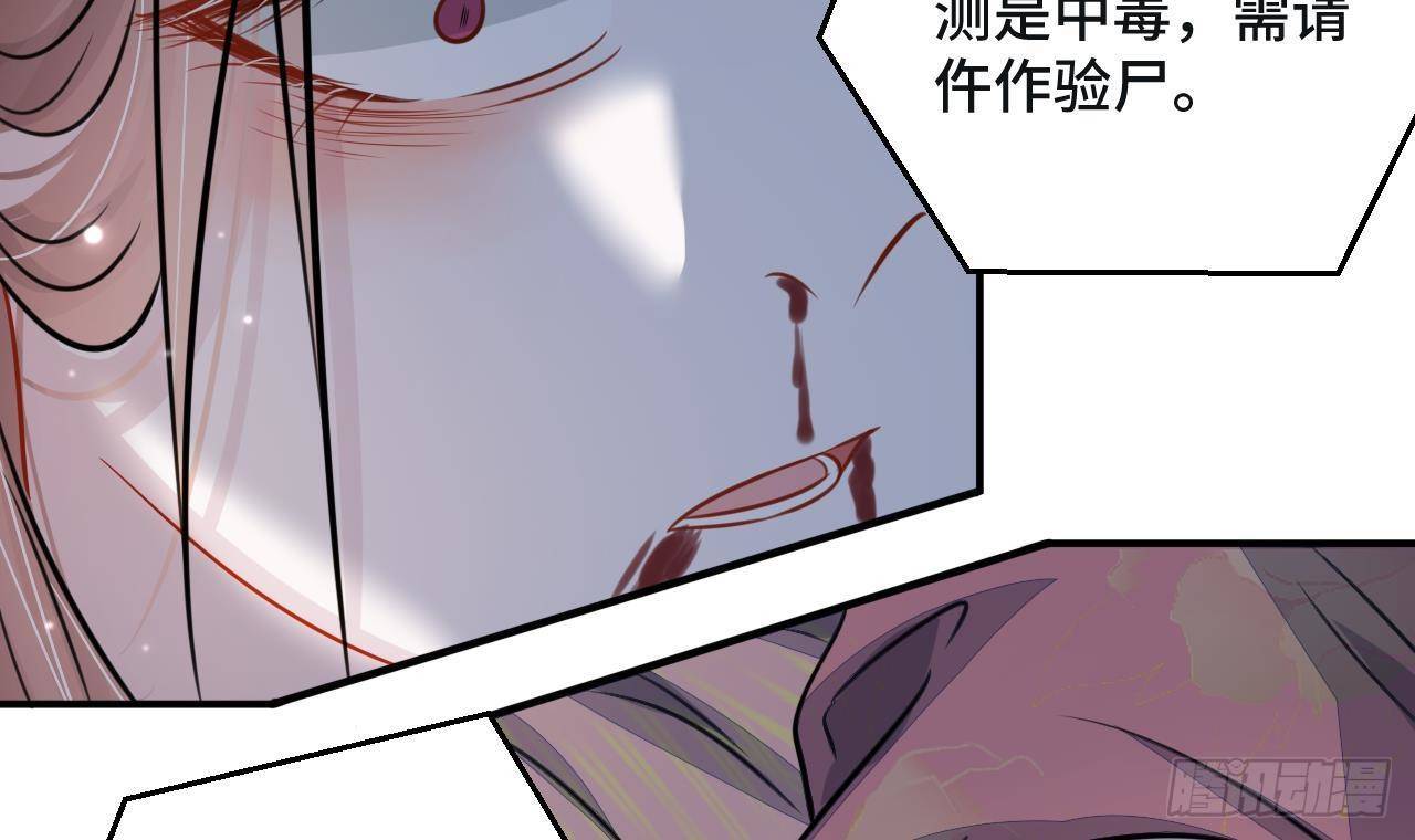 神捕大人奉命恋爱漫画完整版漫画,第1话 推理开始！2图