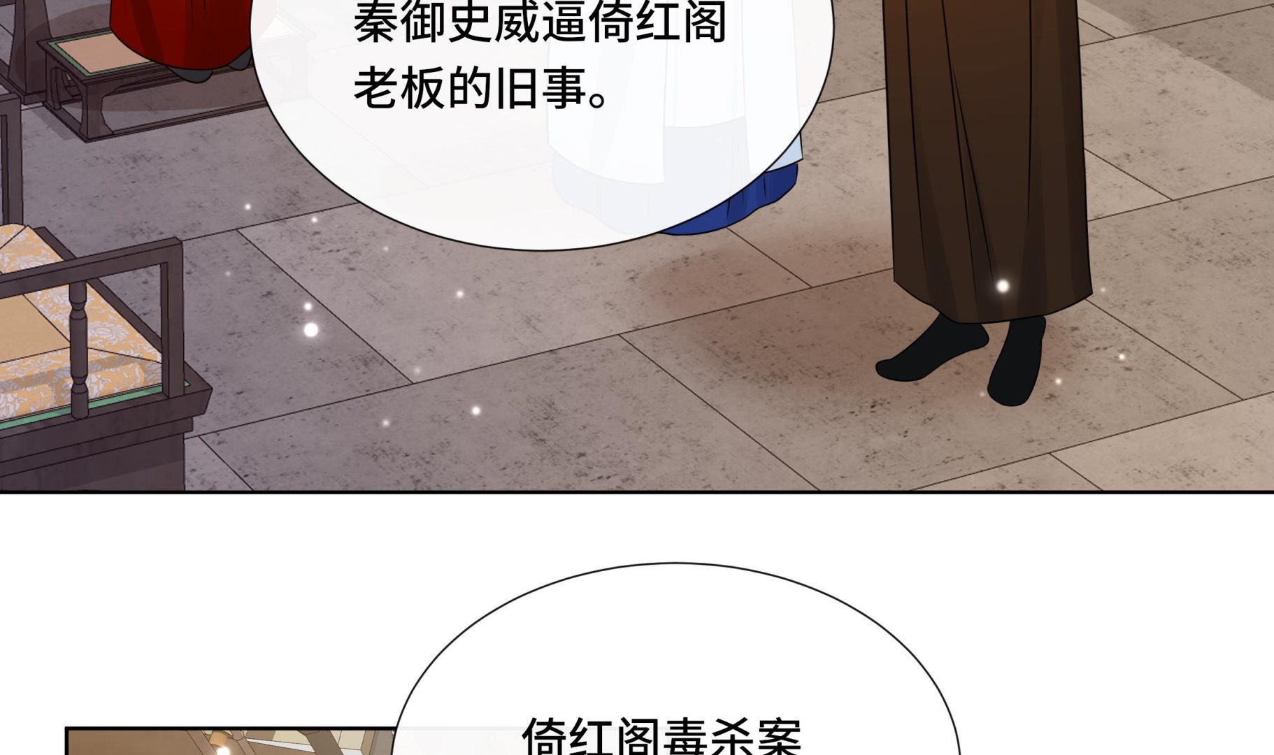 神捕大人奉命恋爱封面图片漫画,第40话 在一起了！1图