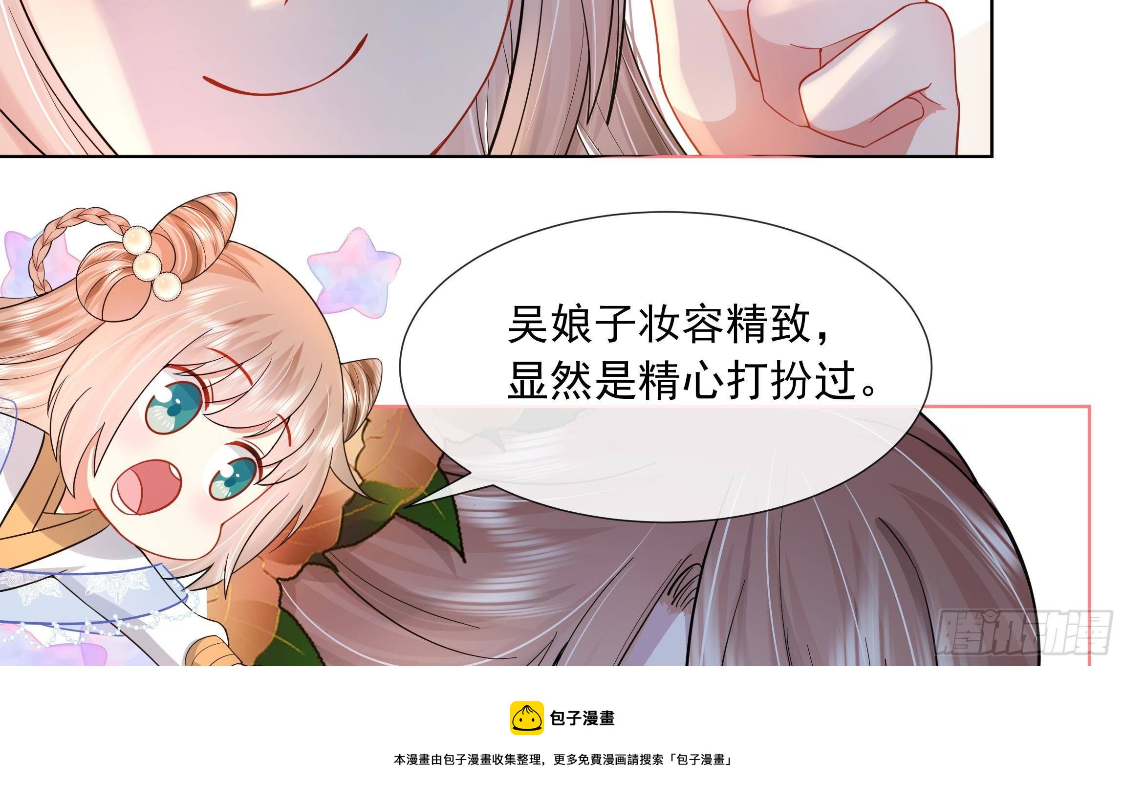 神捕大人奉命恋爱快看漫画,第2话 吃醋不如吃点心1图