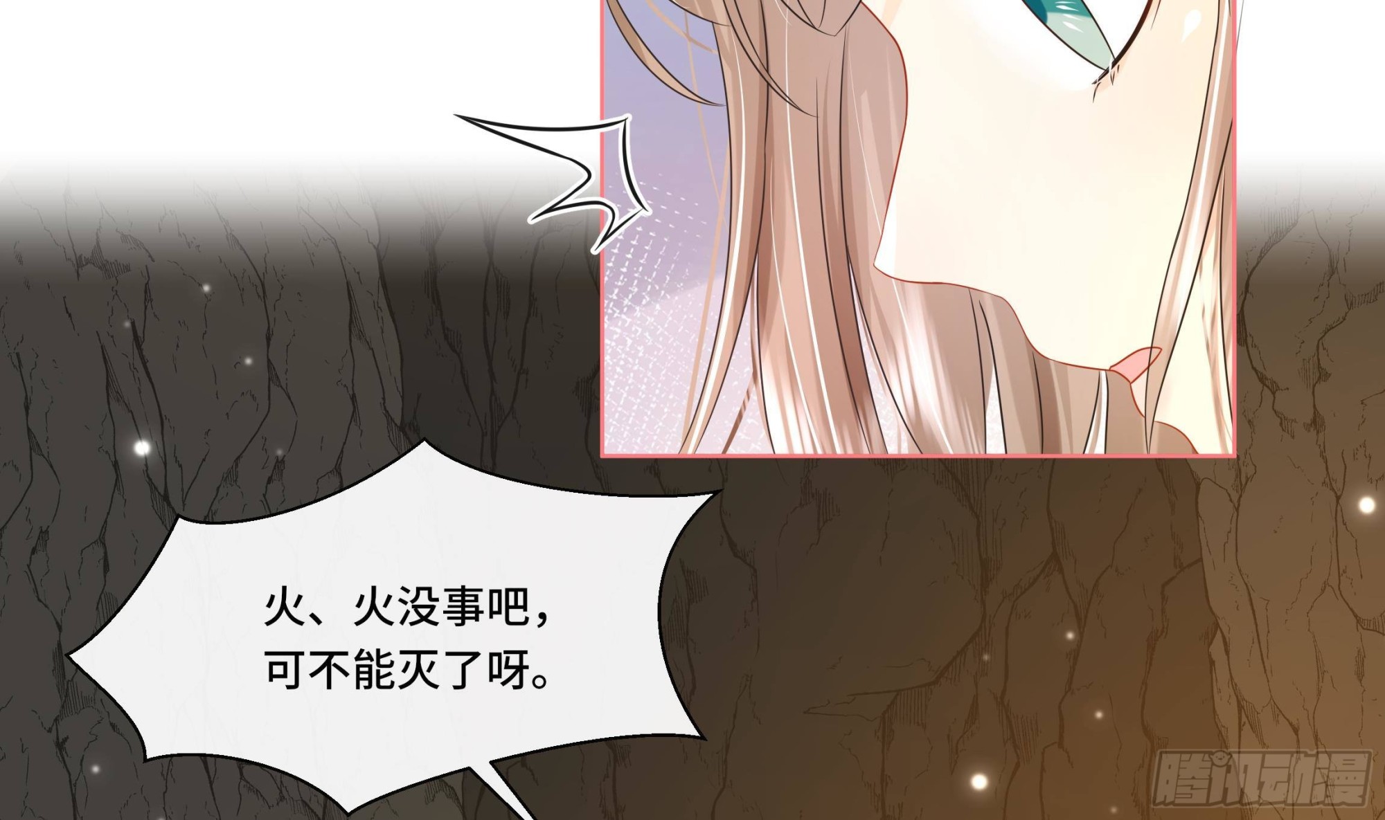 神捕大人奉命恋爱封面图片漫画,第27话 沈大人的吩咐2图