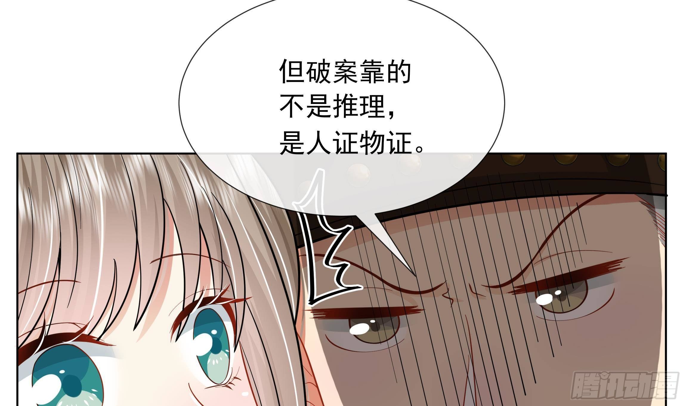 神捕大人奉命恋爱快看漫画,第2话 吃醋不如吃点心1图