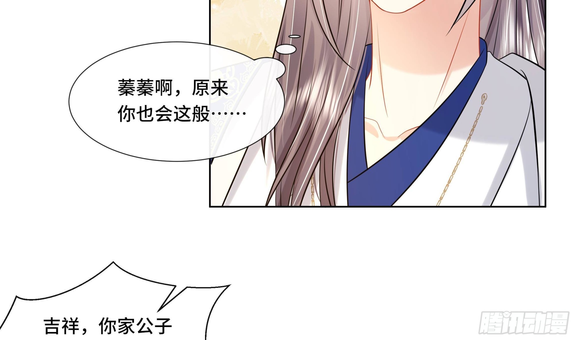 神捕大人奉命恋爱漫画完整版漫画,第29话沈恒的嫌疑？1图