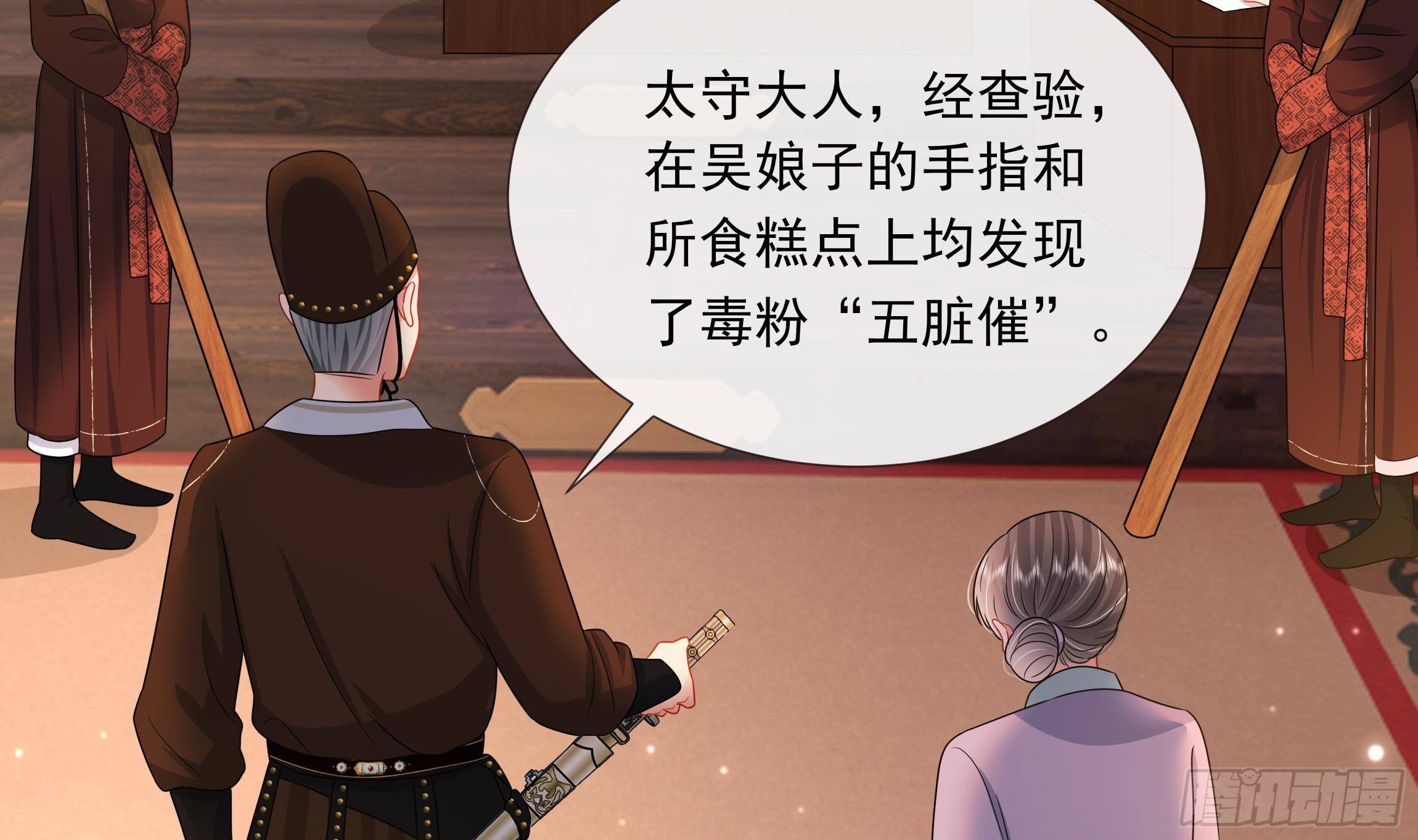 神捕大人奉命恋爱封面图片漫画,第7话 证据来了!2图